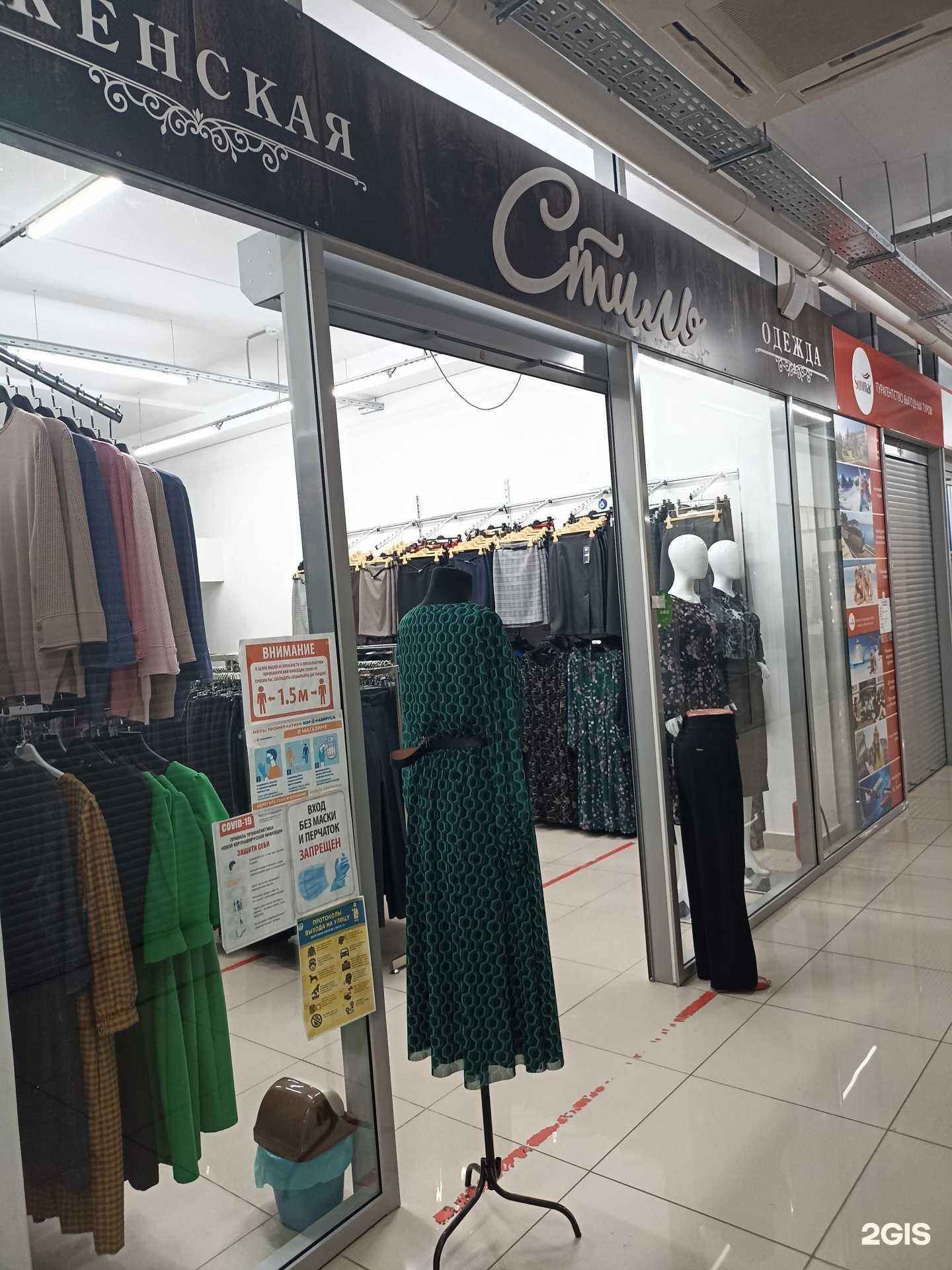 Отзывы на компанию Стиль в Нижнекамске c фото