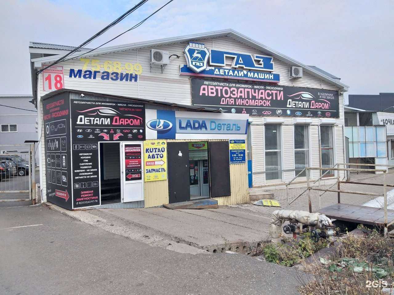 Отзывы на компанию Детали даром в Оренбурге c фото
