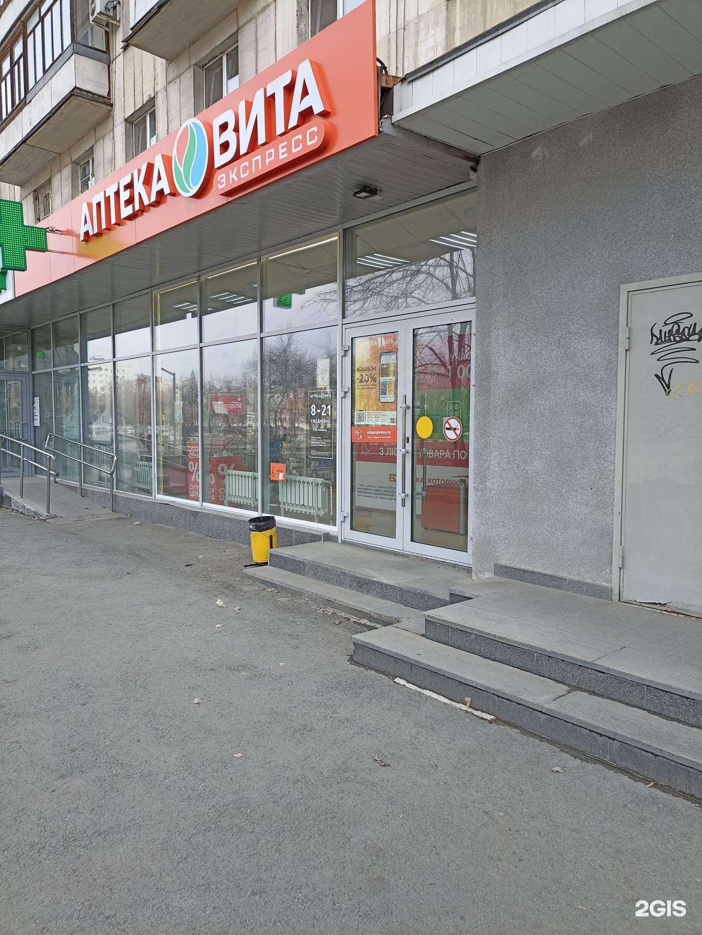 Отзывы на компанию Вита в Челябинске c фото