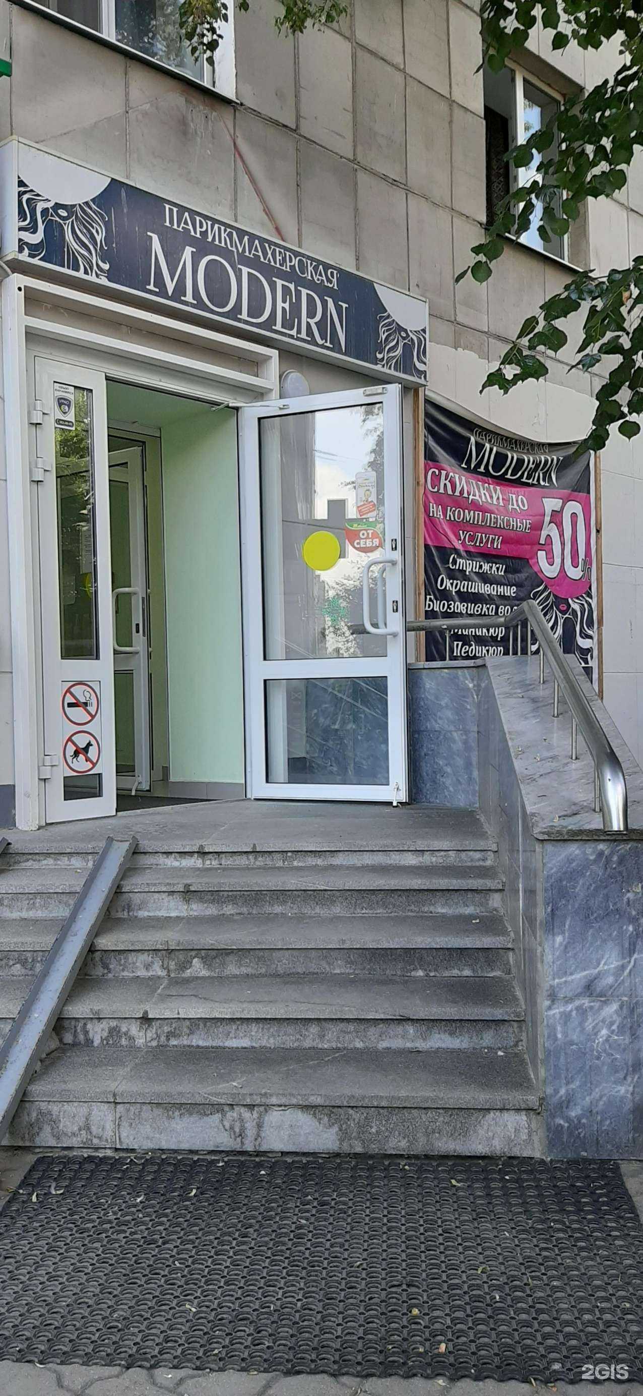 Отзывы на компанию Modern в Екатеринбурге c фото