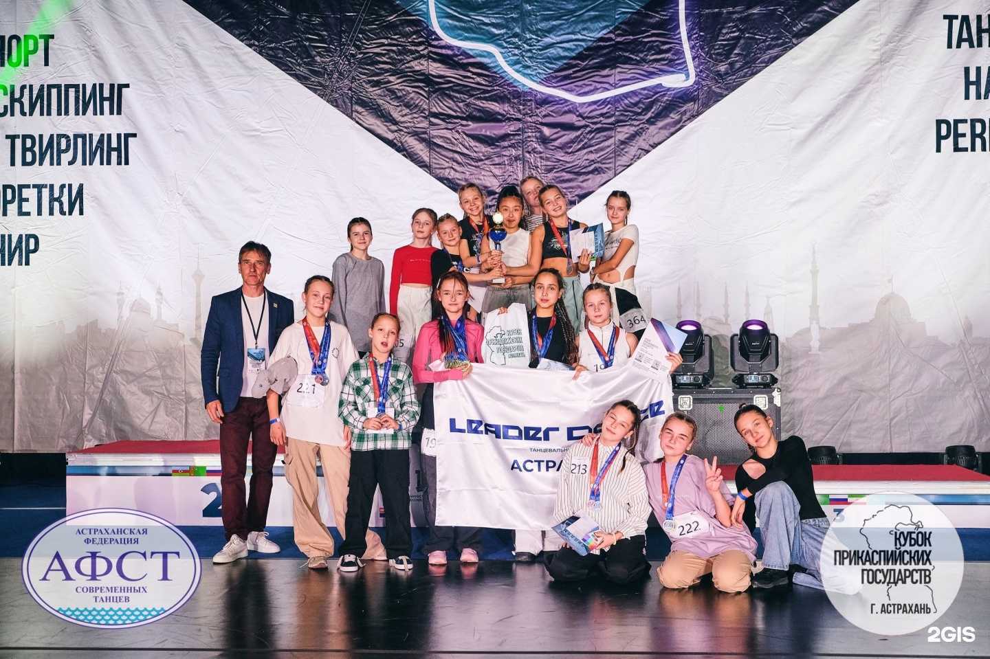 Отзывы на компанию Leader Dance в Астрахани c фото