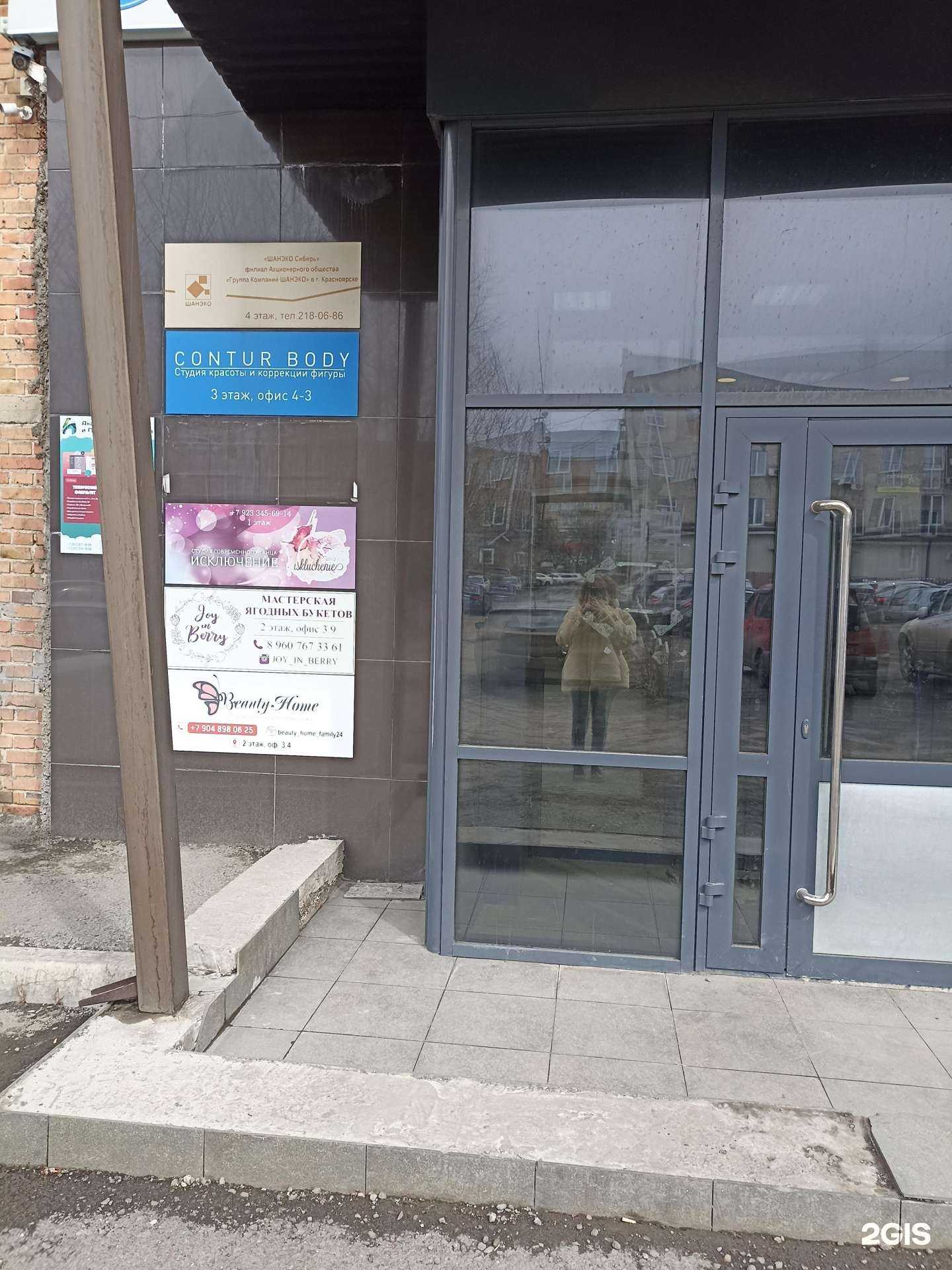 Отзывы на компанию Высотная в Красноярске c фото