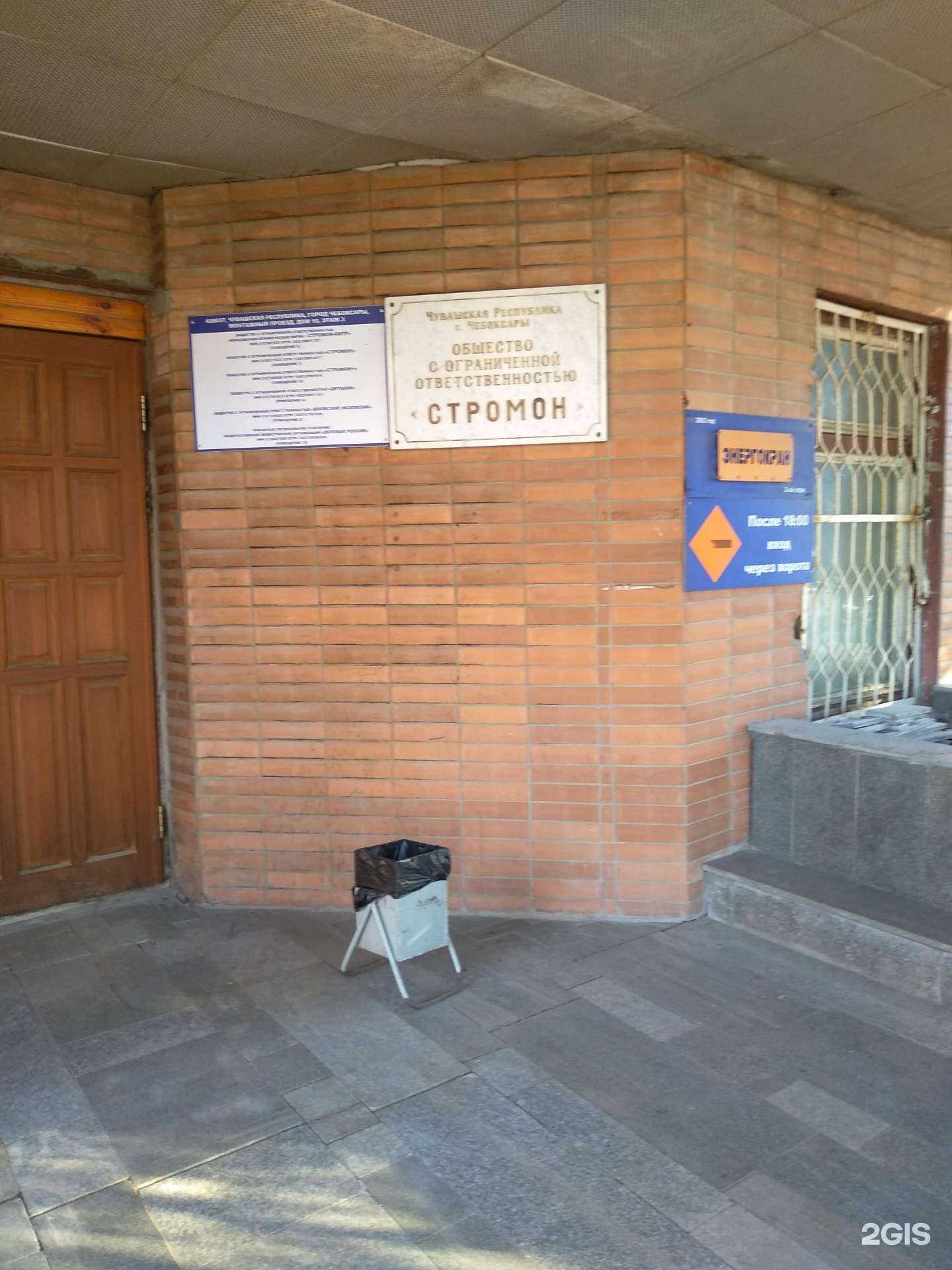 Отзывы на компанию Энергокран в г. Чебоксары c фото