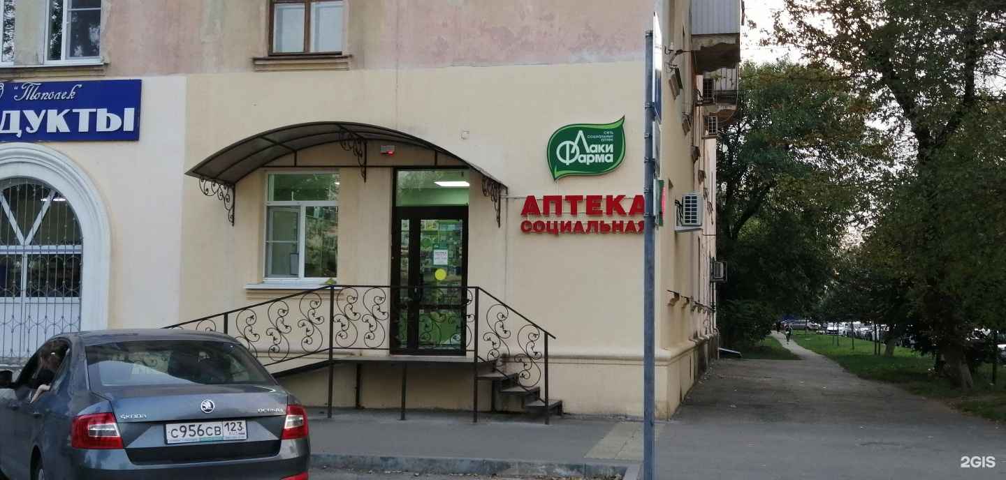 Отзывы на компанию Лаки фарма в г. Краснодар c фото