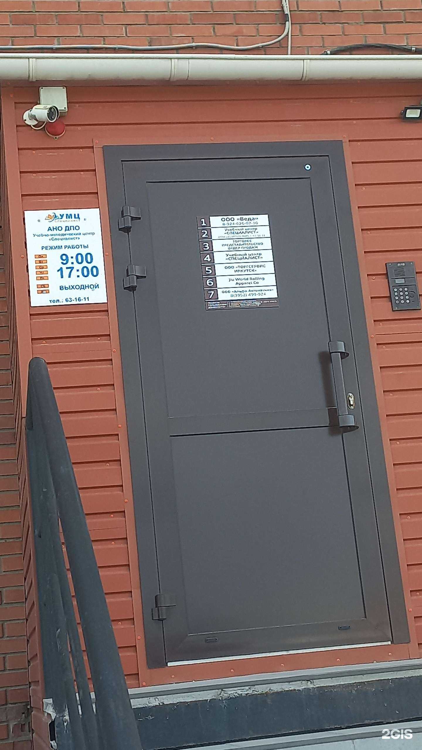 Отзывы на компанию Альфа-Автоматика в г. Ангарск c фото