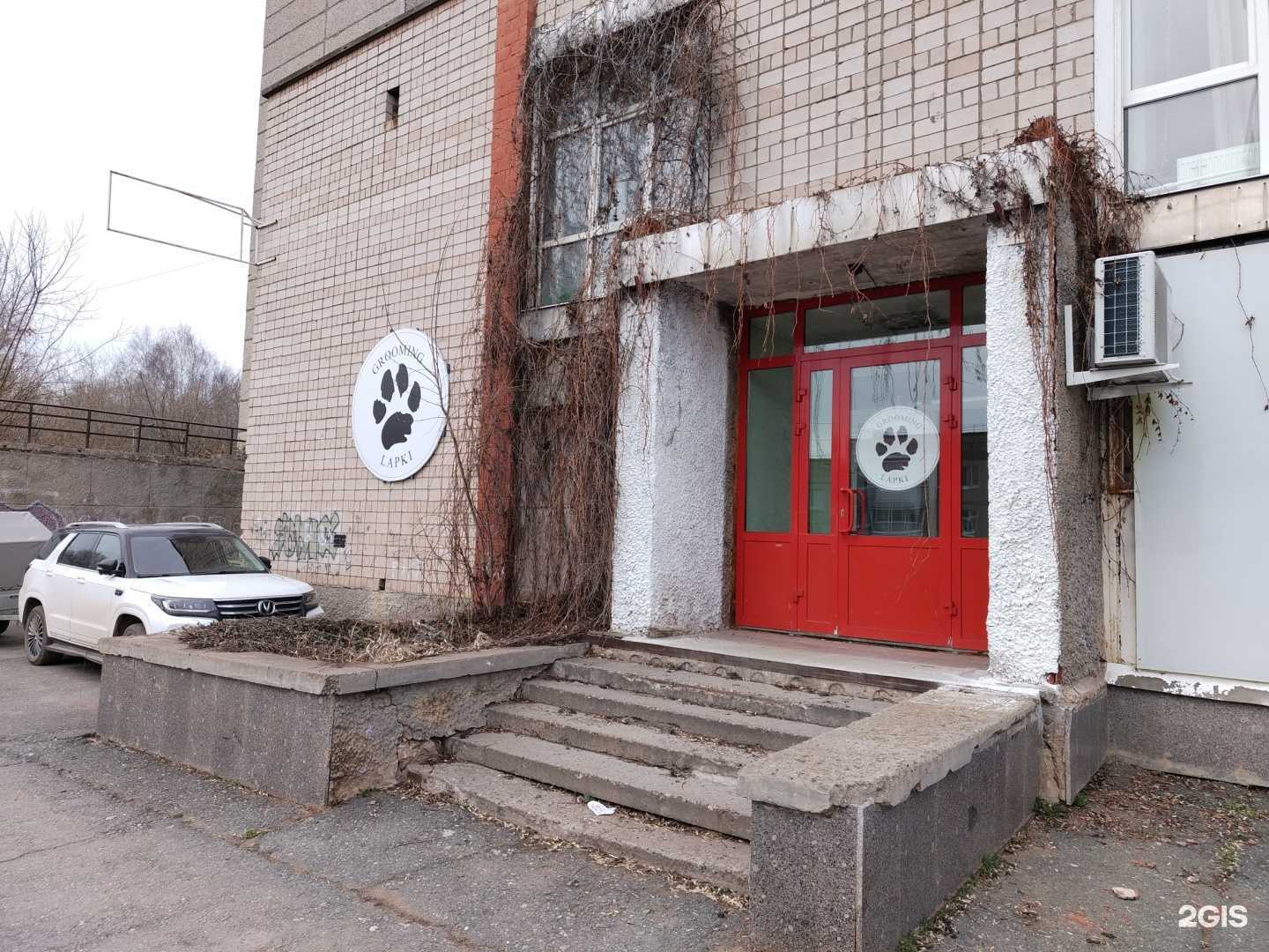 Отзывы на компанию Lapki в г. Воткинск c фото