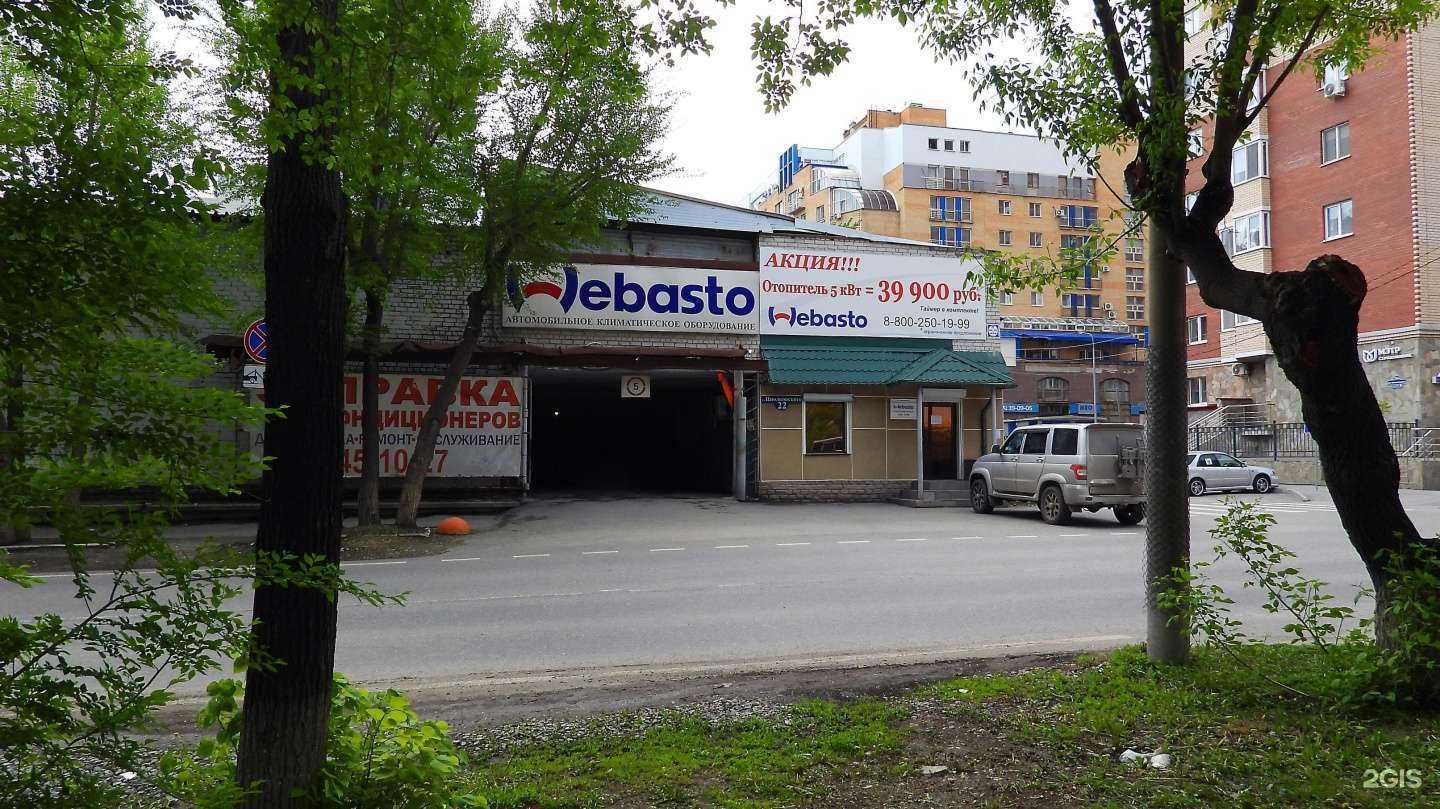 Отзывы на компанию Webasto в Тюмени c фото