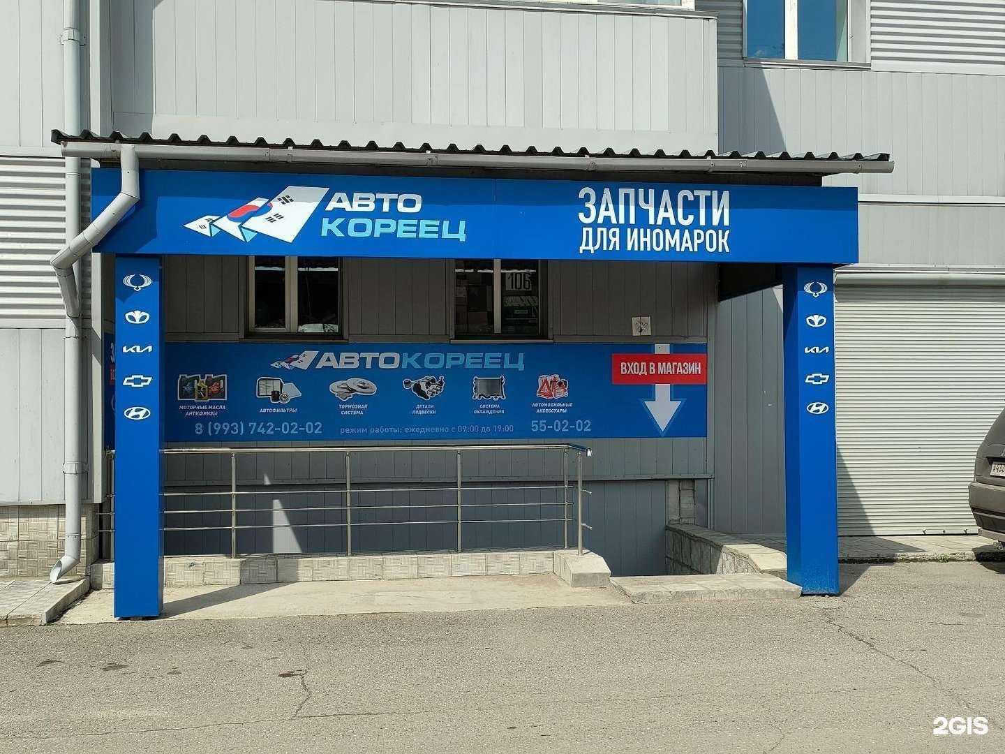 Отзывы на компанию АвтоКореец в Томске c фото