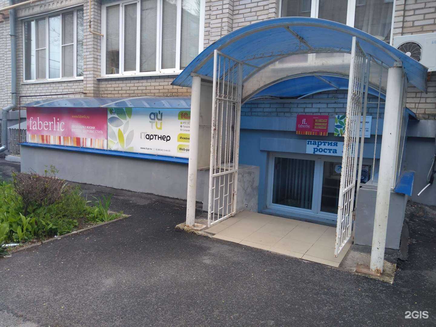 Отзывы на компанию Ай Ти-Партнер в г. Азов c фото