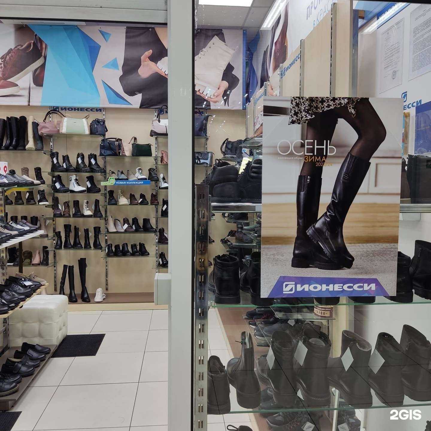 Отзывы на компанию Ионесси в г. Красноярск c фото