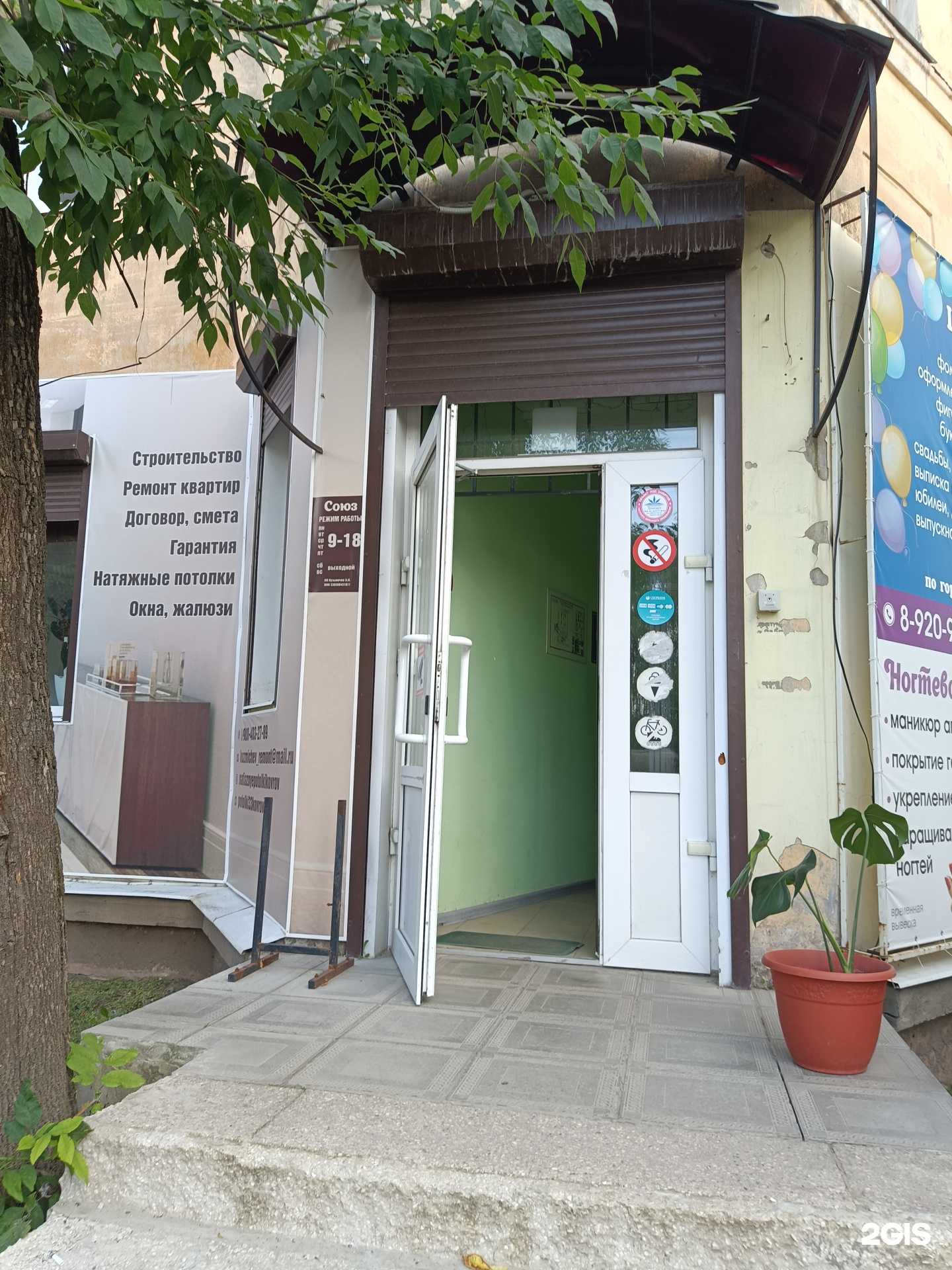 Отзывы на компанию Союз в г. Ковров c фото