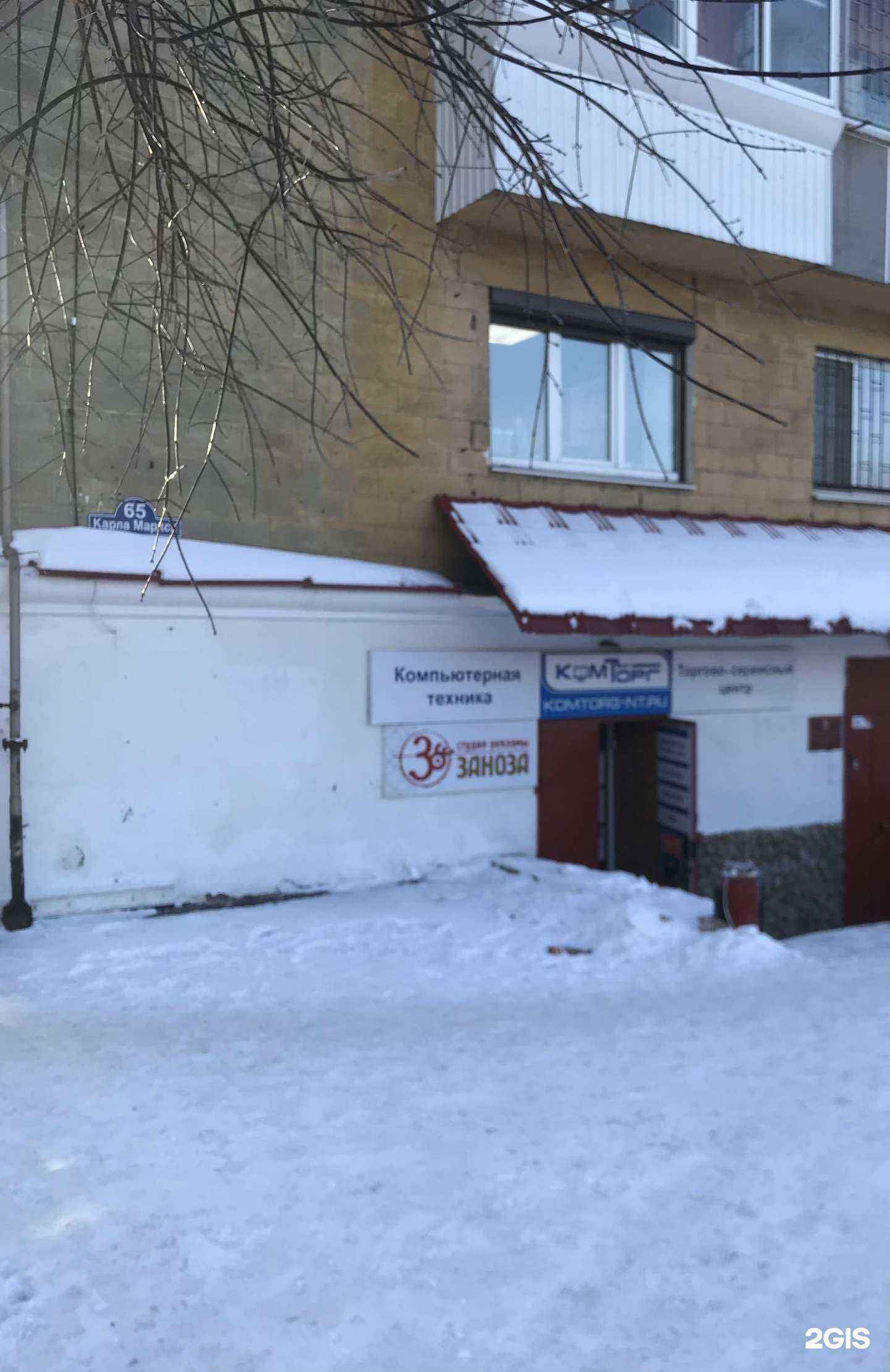 Отзывы на компанию Заноза в Нижнем Тагиле c фото