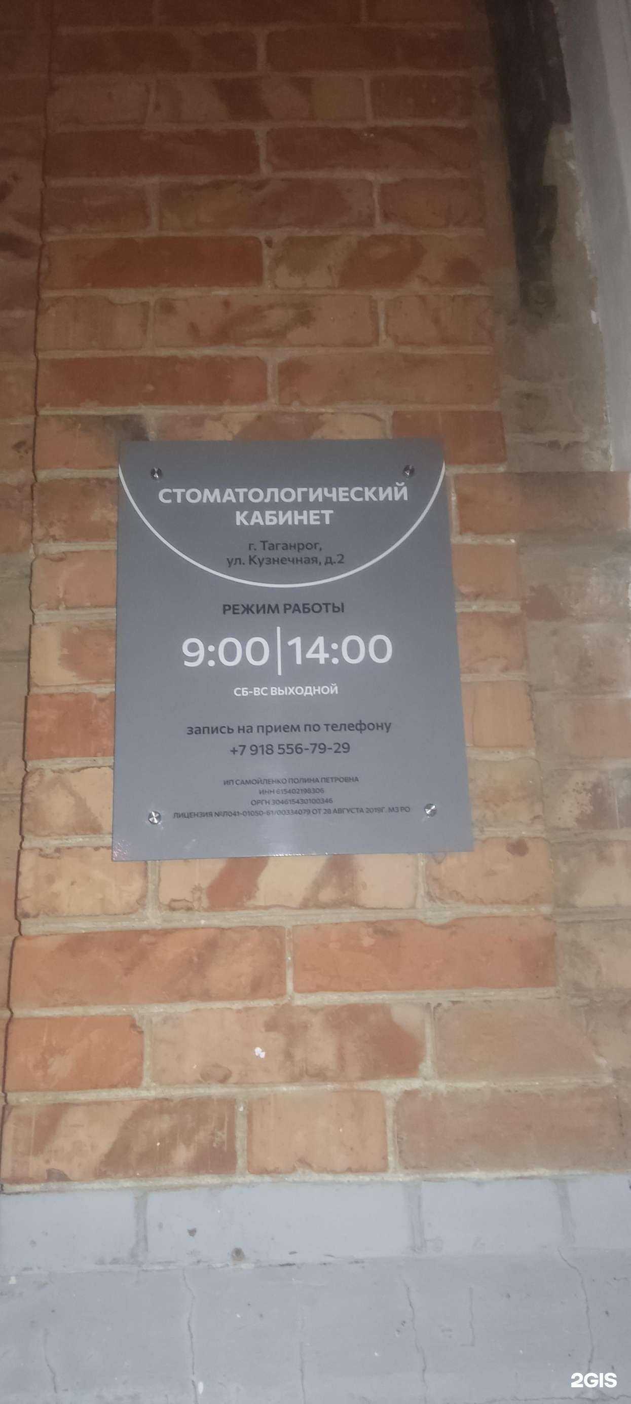 Отзывы на компанию Belwest в Таганроге c фото