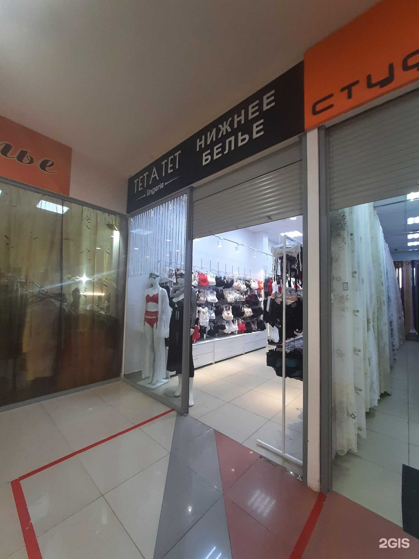 Отзывы на компанию Tetatet lingerie в г. Казань c фото
