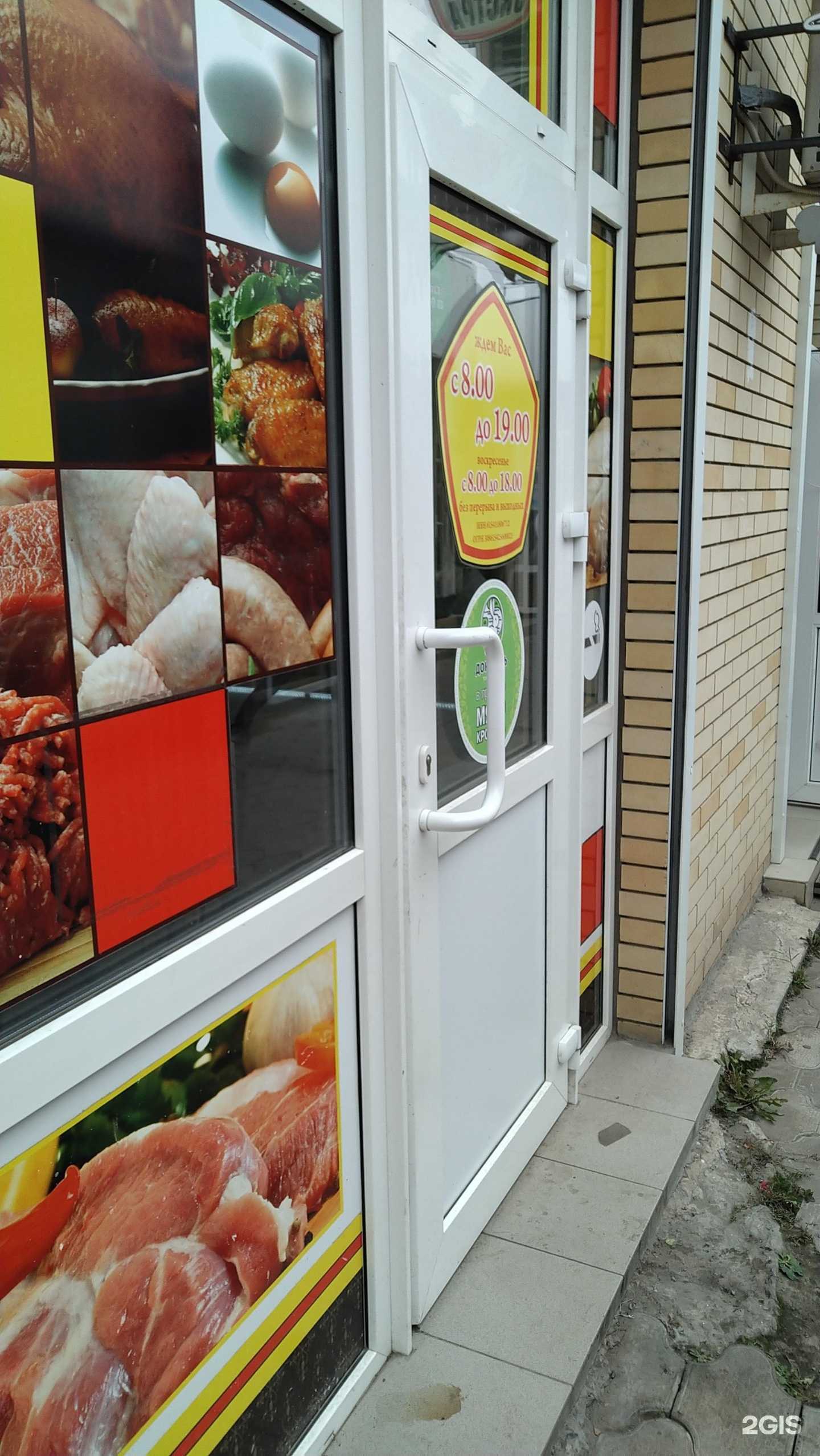 Отзывы на компанию Экстра в г. Таганрог c фото