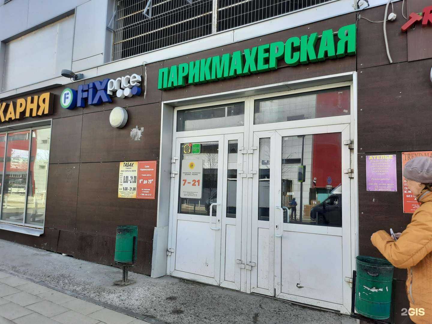 Отзывы на компанию Парикмахерская в Казани c фото