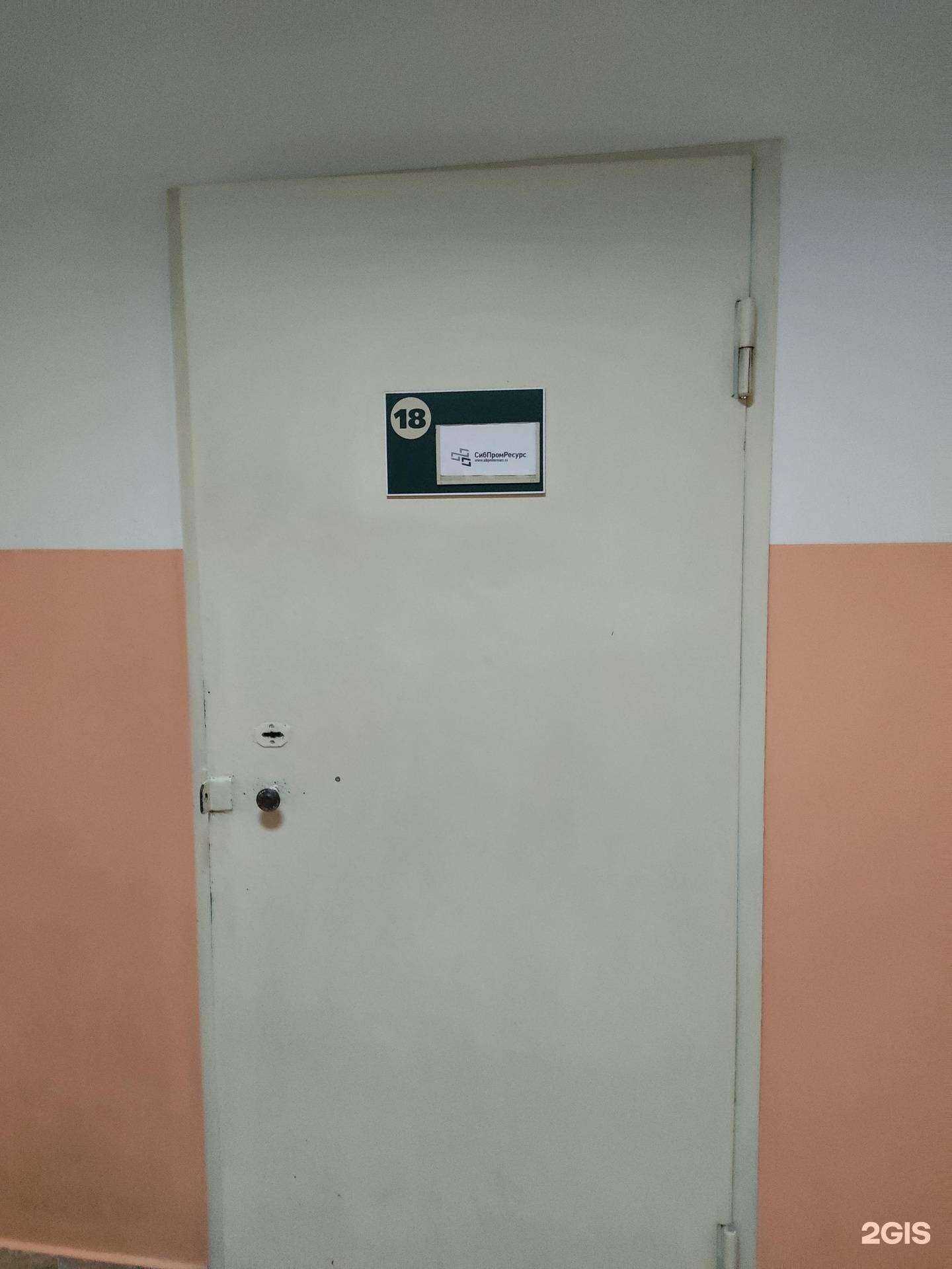 Отзывы на компанию Сибпромресурс в Новосибирске c фото