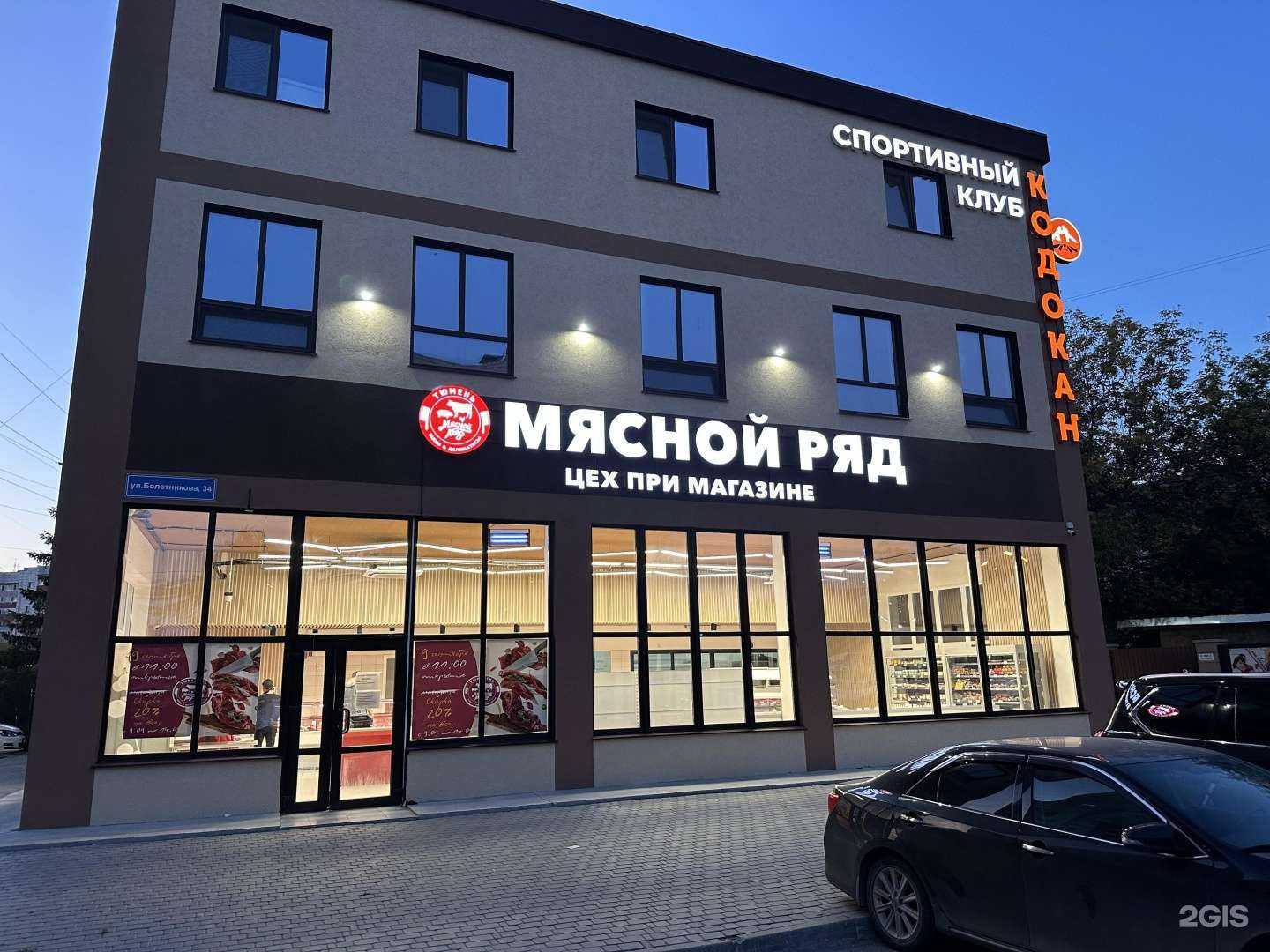 Отзывы на компанию Мясной ряд в Тюмени c фото