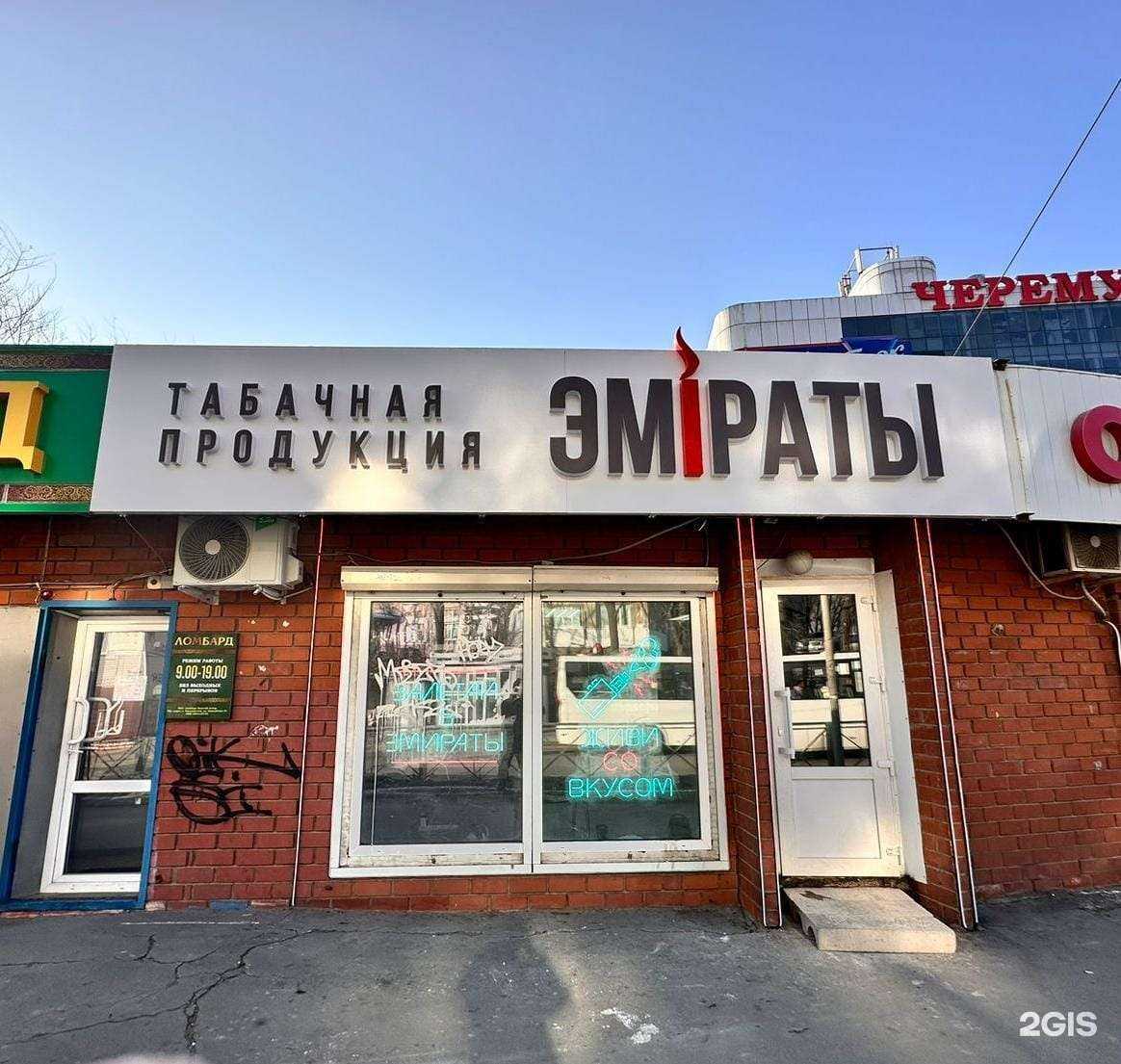 Отзывы на компанию Эмираты в Владивостоке c фото