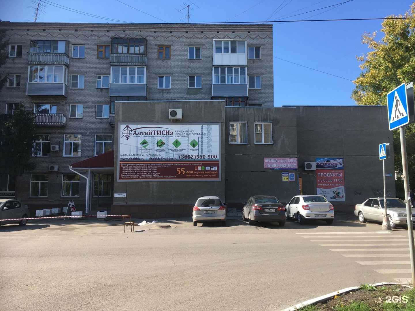 Отзывы на компанию Барнаул в Барнауле c фото - фотография 2 из 2