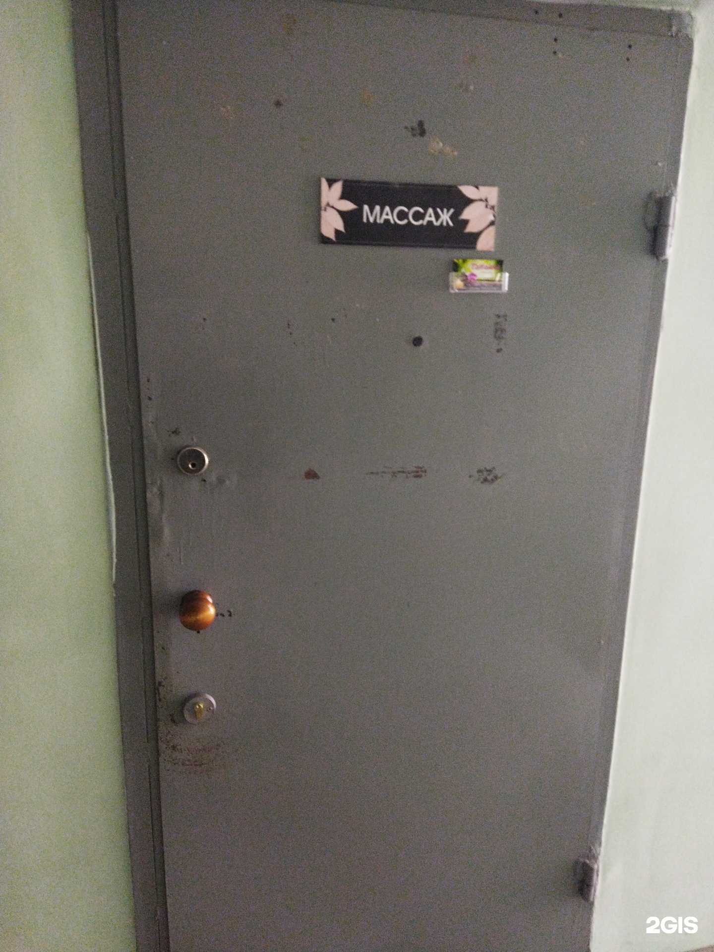 Отзывы на компанию Студия массажа в Находке c фото