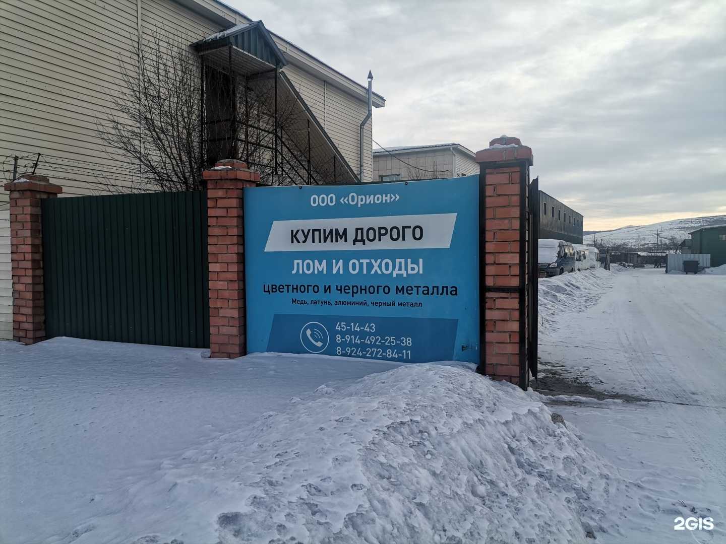 Отзывы на компанию Орион в г. Чита c фото