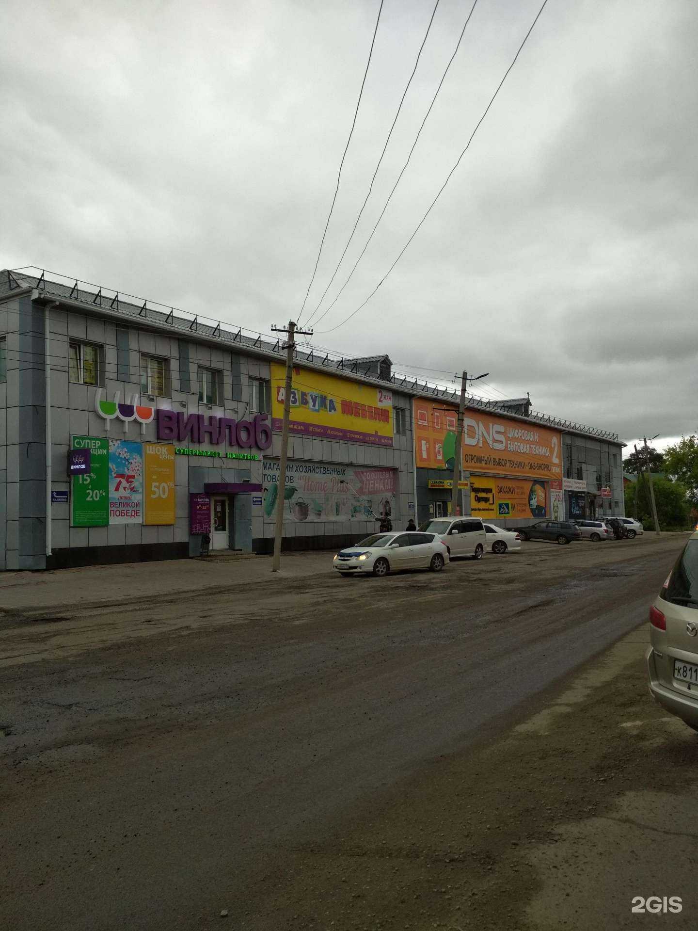 Отзывы на компанию DNS в Дальнереченске c фото - фотография 2 из 2