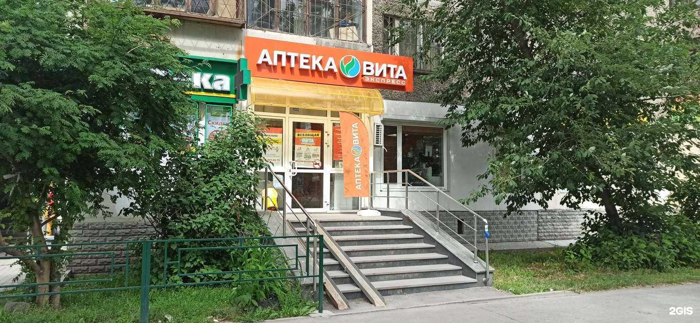 Отзывы на компанию ВИТА Экспресс в г. Екатеринбург c фото