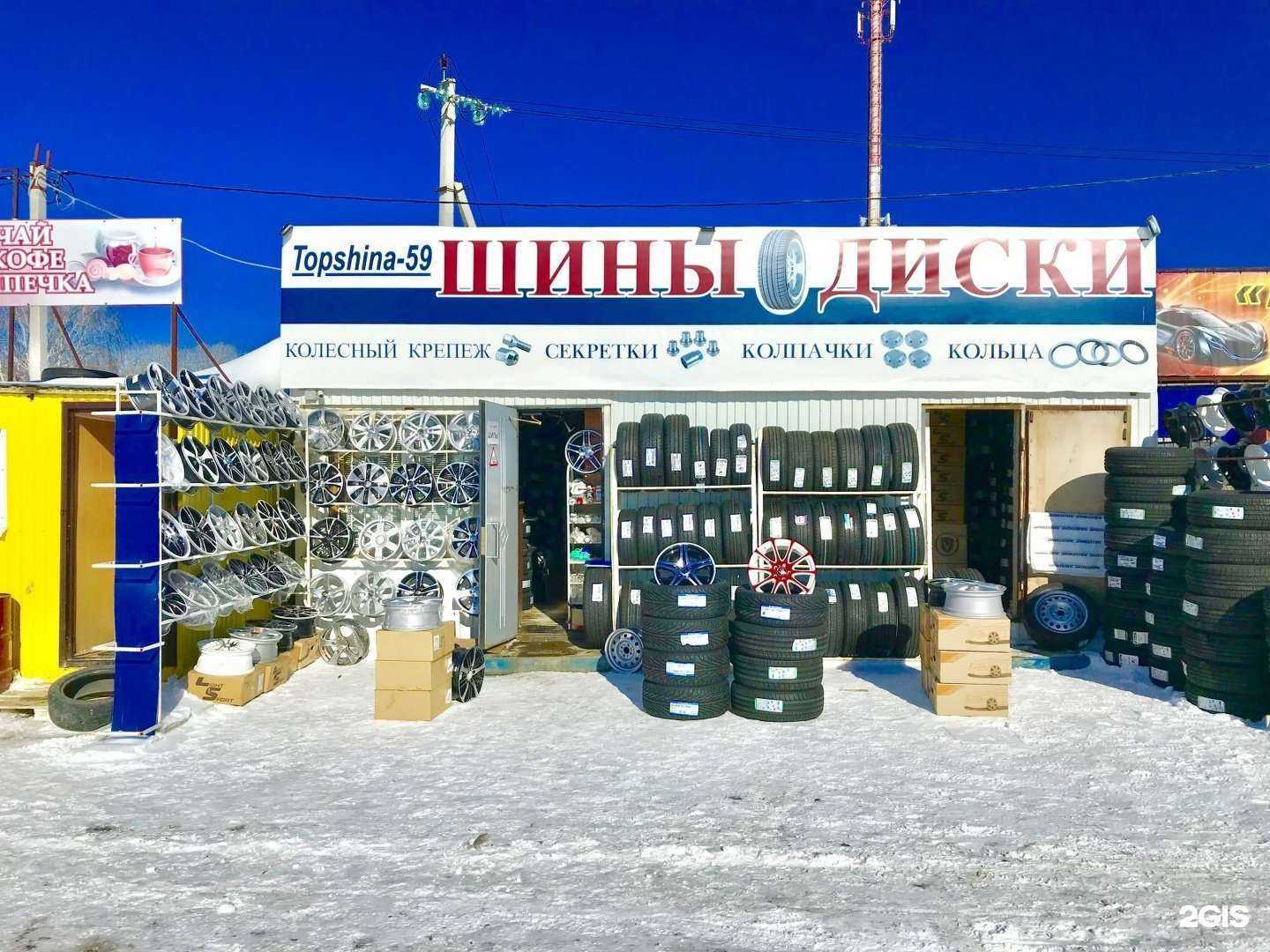 Отзывы на компанию Topshina-59 в Перми c фото