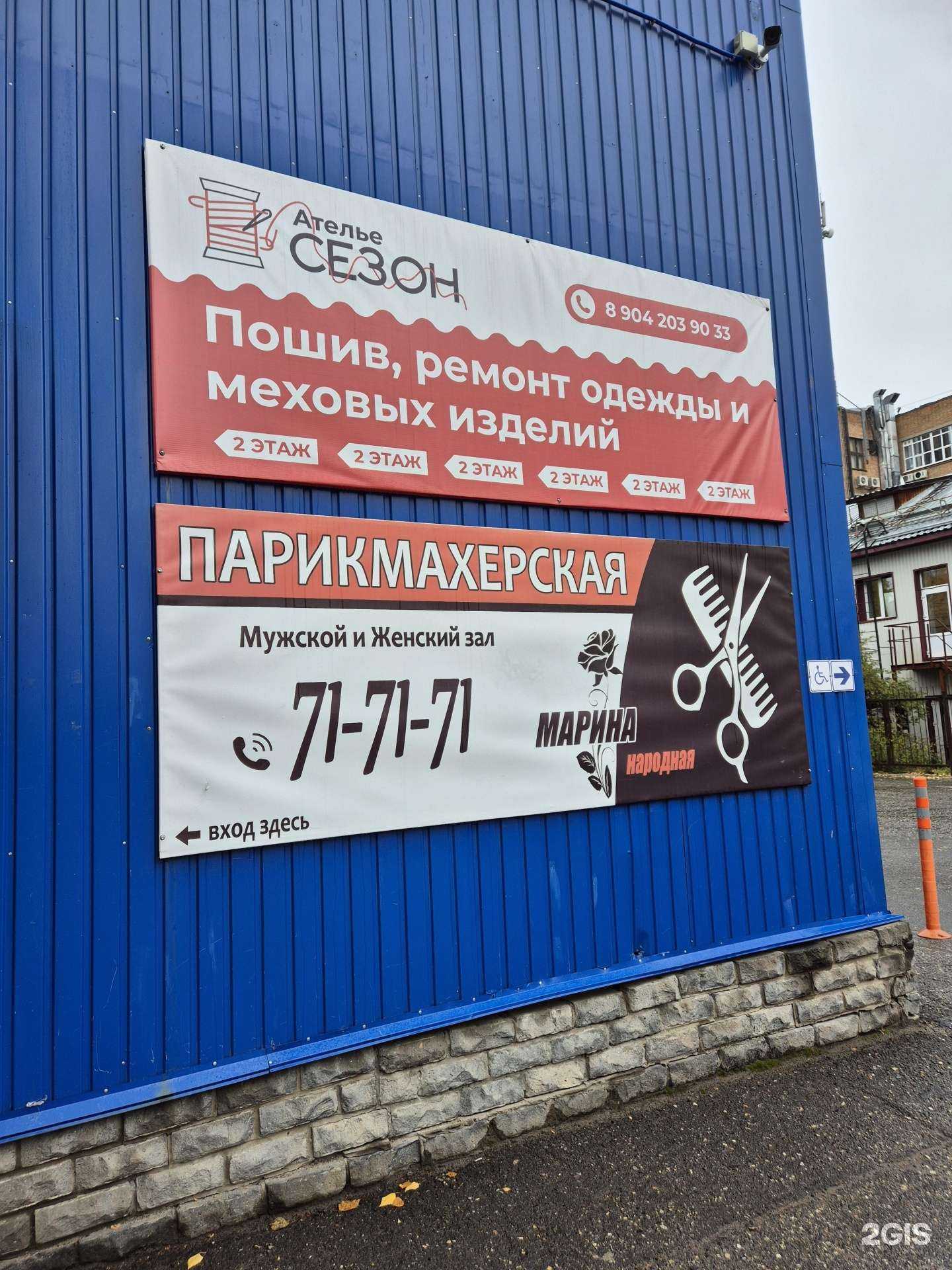 Отзывы на компанию Марина Народная в г. Сыктывкар c фото