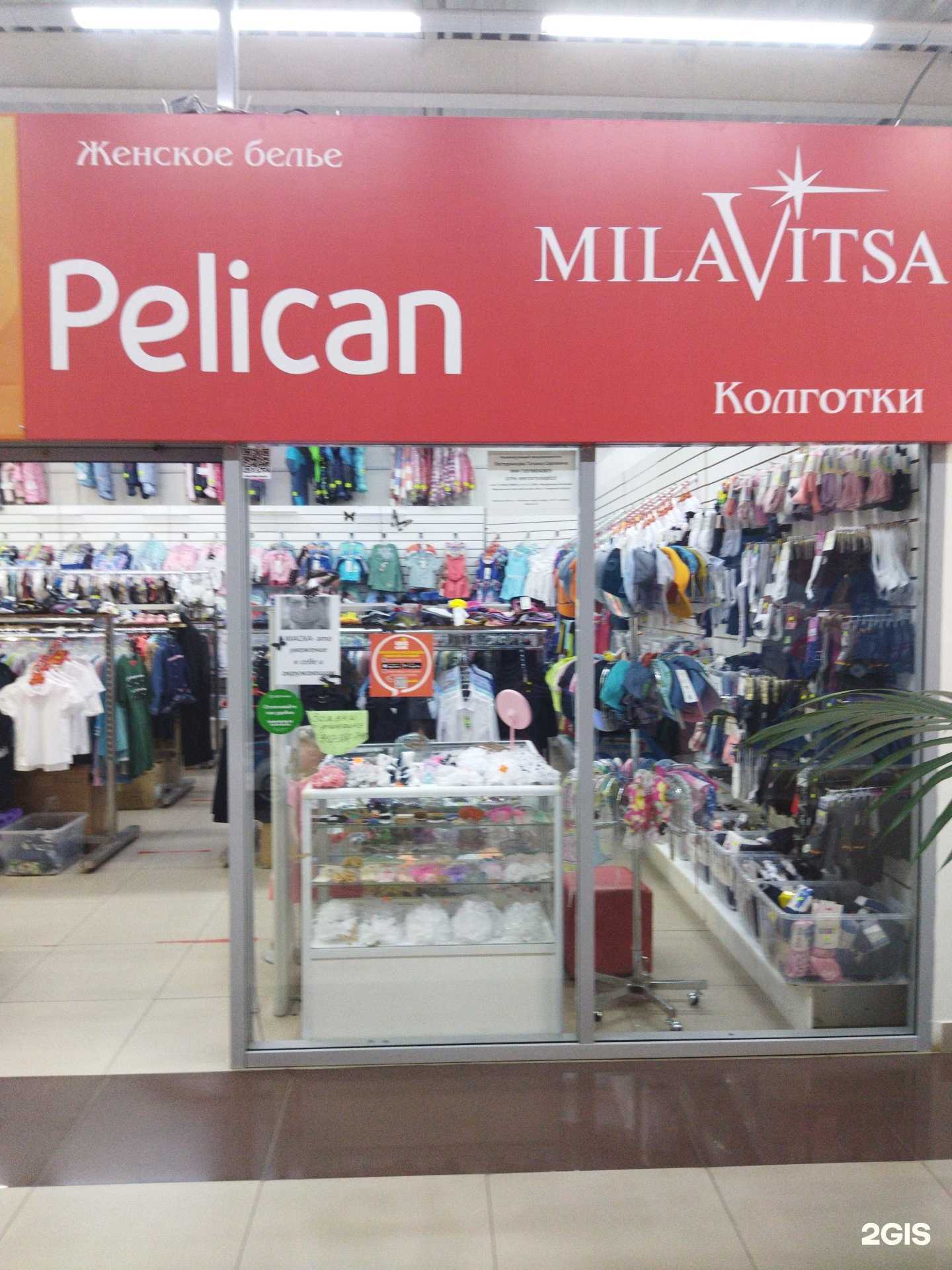 Отзывы на компанию Бельежанс в г. Ялуторовск c фото