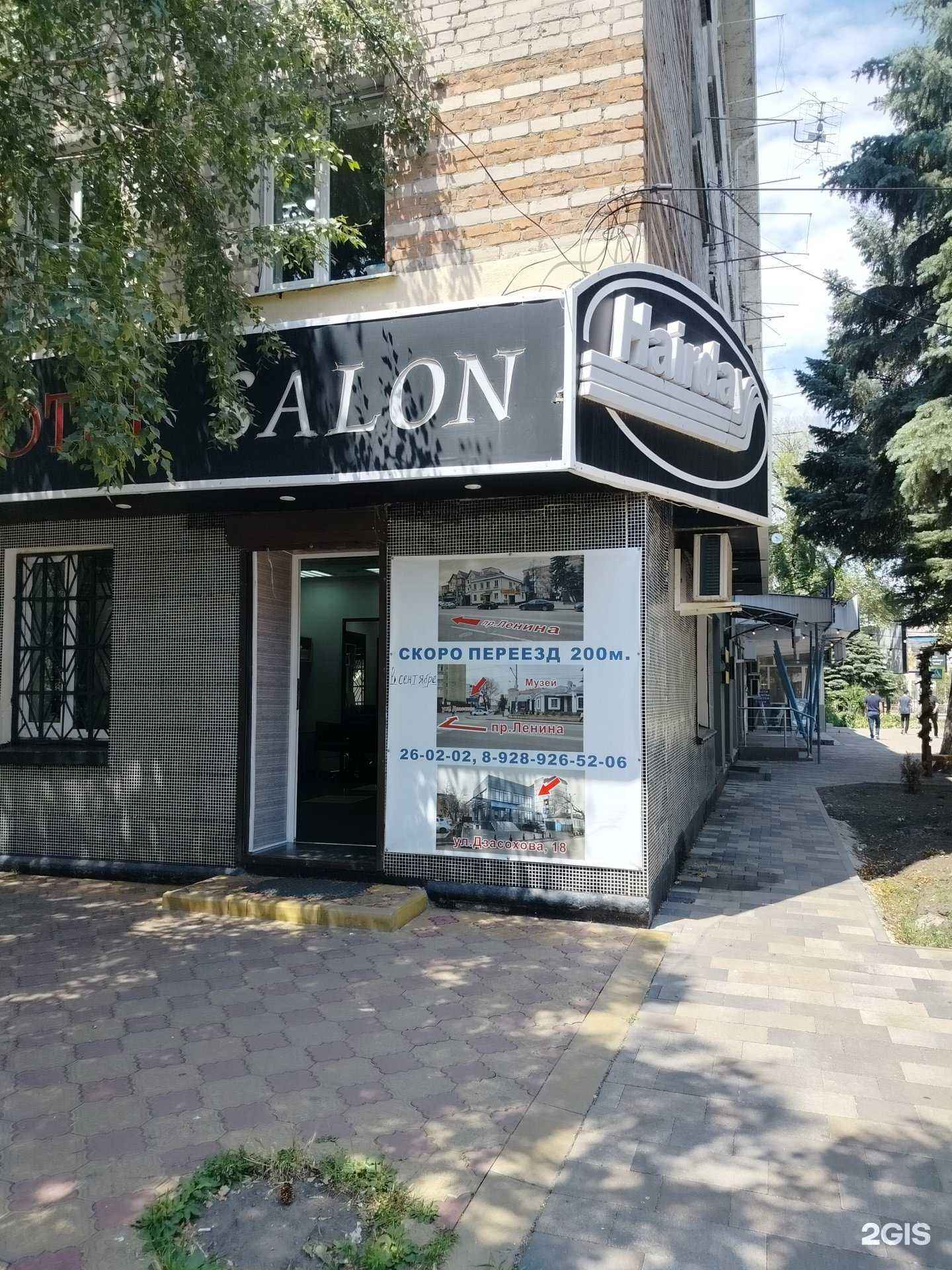 Отзывы на компанию Hairday в г. Черкесск c фото