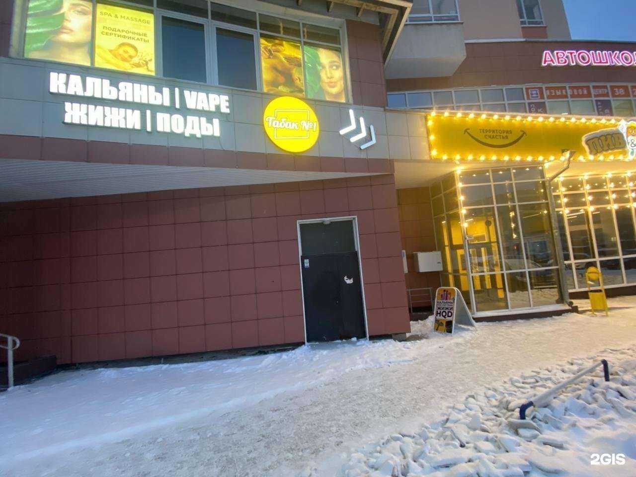 Отзывы на компанию Табак №1 в г. Екатеринбург c фото