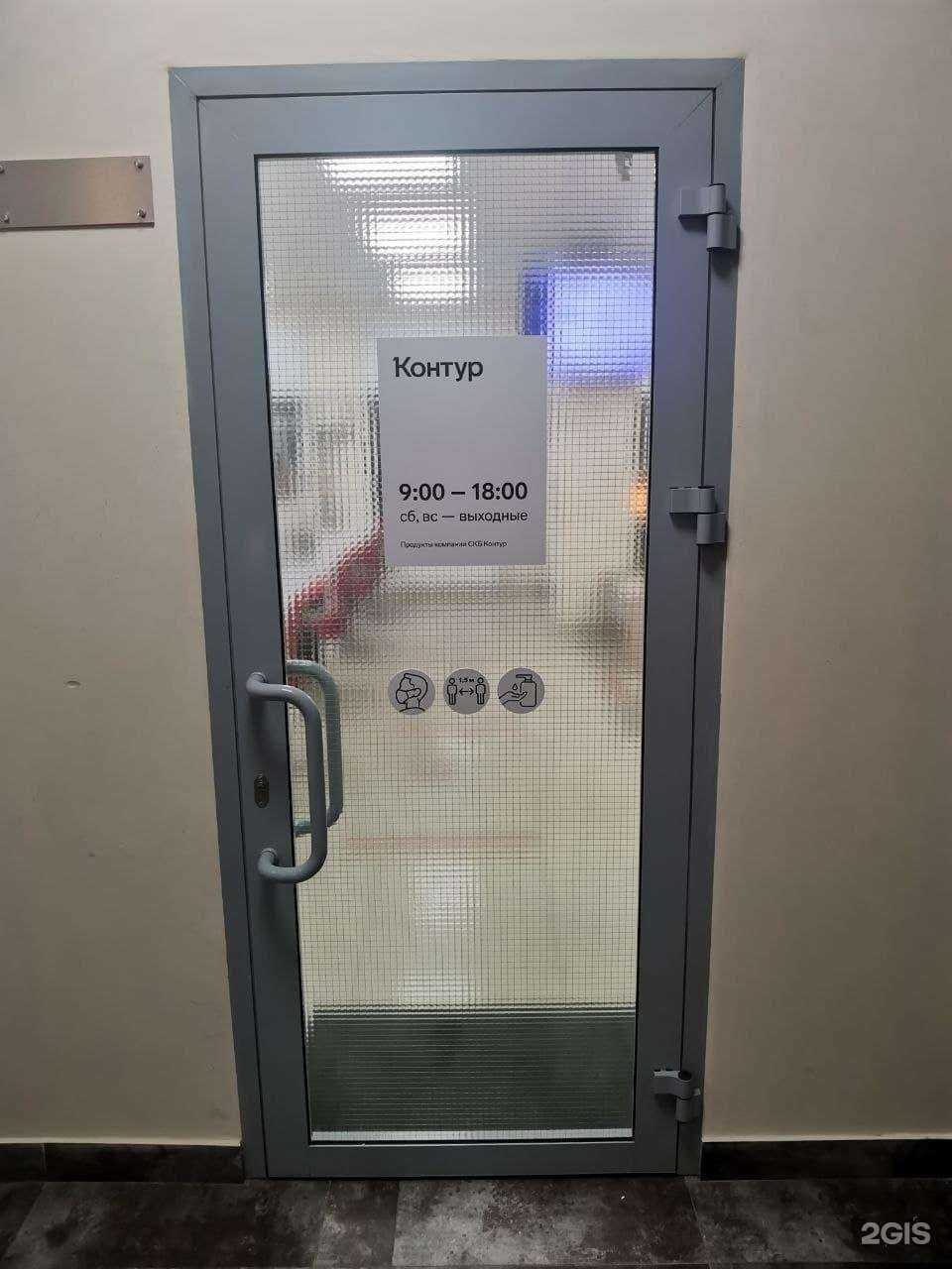 Отзывы на компанию Контур в г. Ижевск c фото