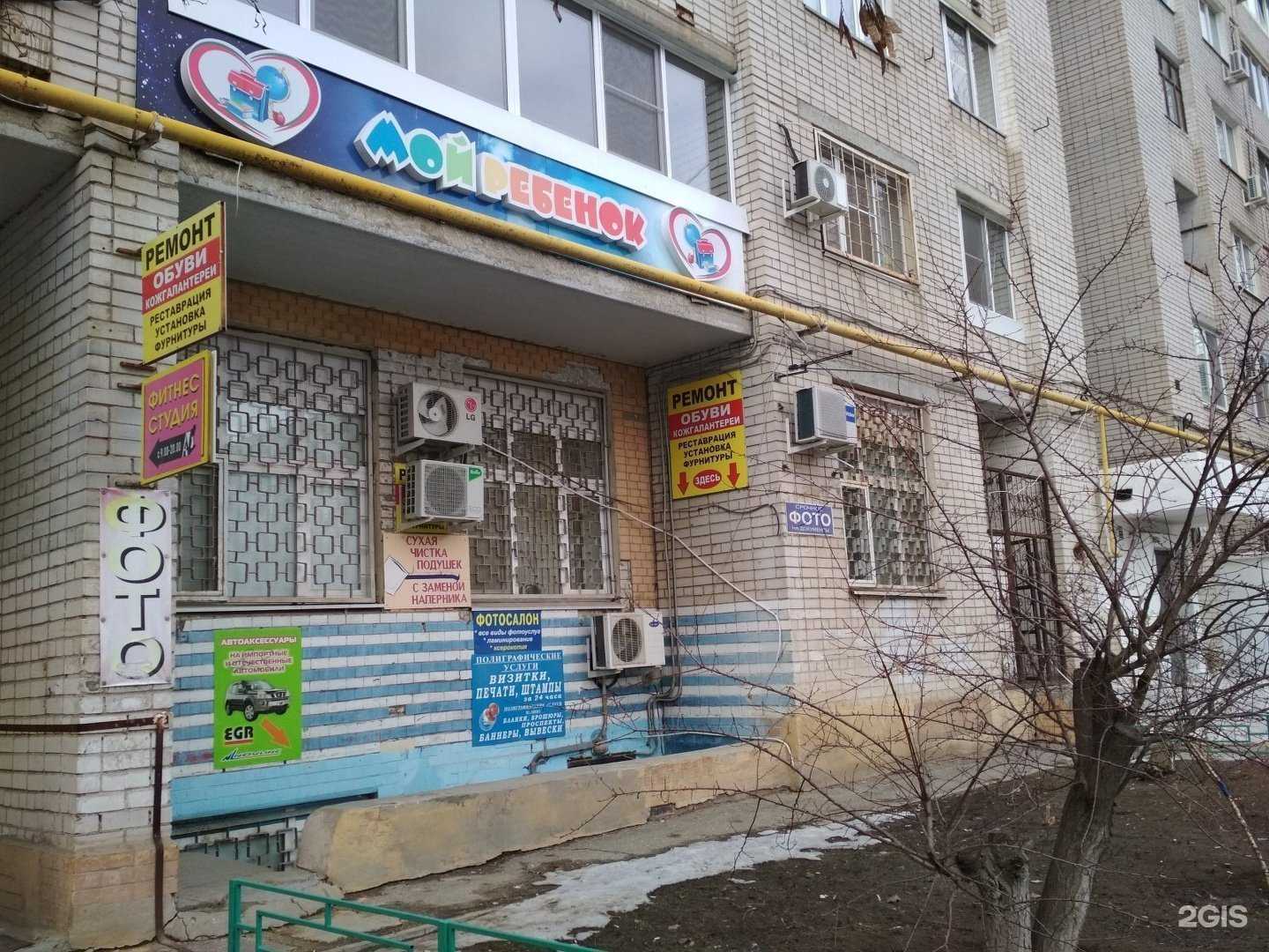 Отзывы на компанию Мой ребенок в г. Волгоград c фото