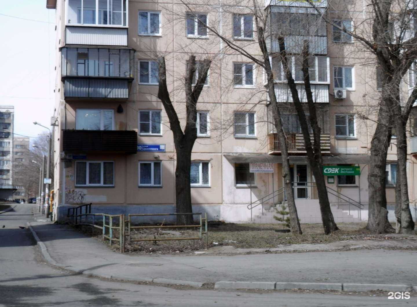 Отзывы на компанию Прачечная самообслуживания в Челябинске c фото