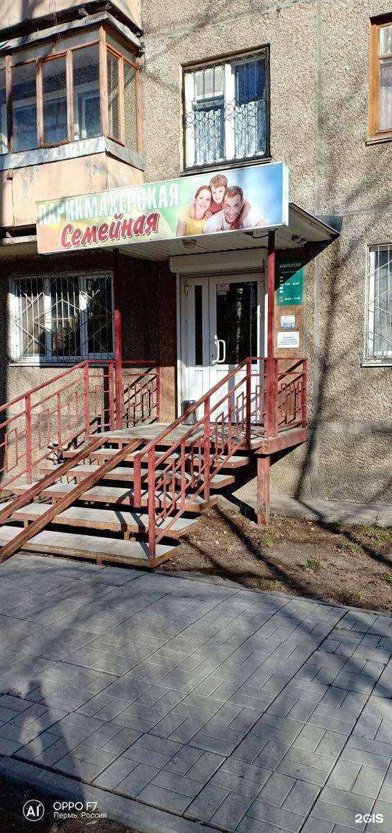 Отзывы на компанию Семейная в г. Пермь c фото