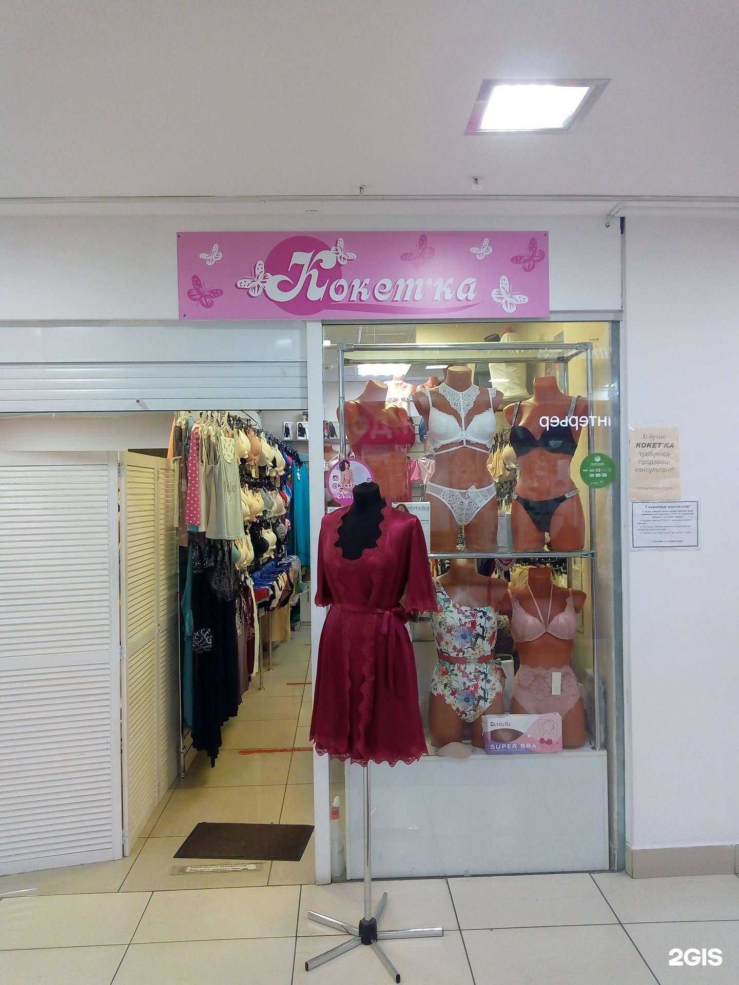 Отзывы на компанию Кокет`ка в Ульяновске c фото