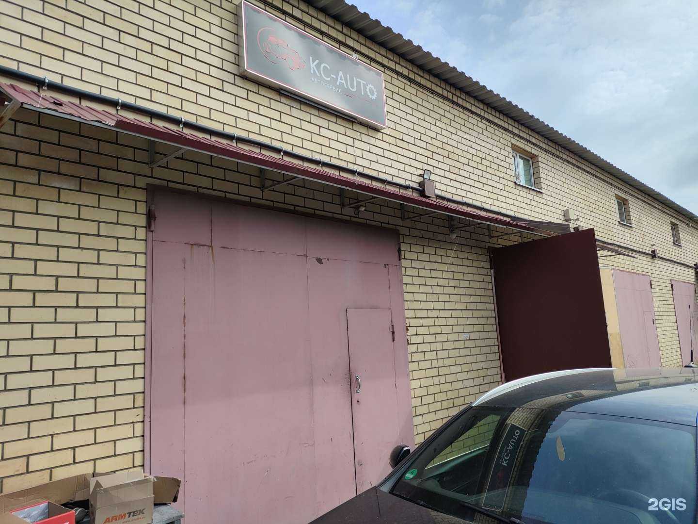 Отзывы на компанию Кс-auto в Северодвинске c фото