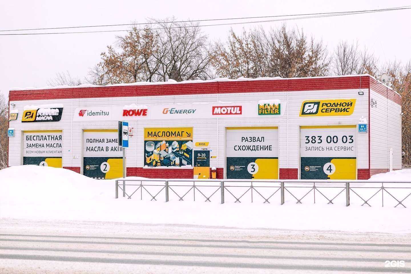 Отзывы на компанию Родные масла в г. Новосибирск c фото