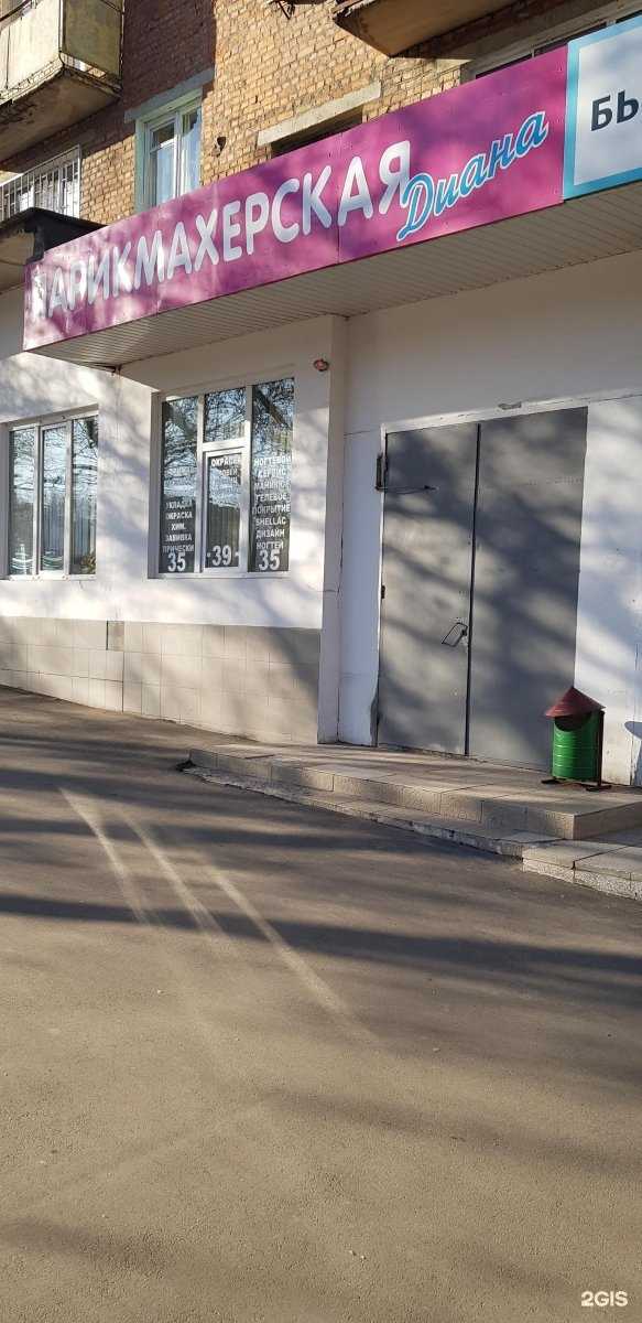 Отзывы на компанию Диана в г. Тула c фото