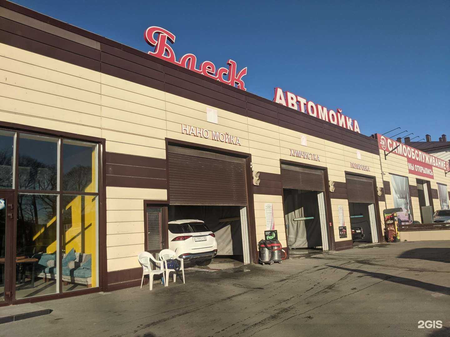 Отзывы на компанию Блеск в Анапе c фото