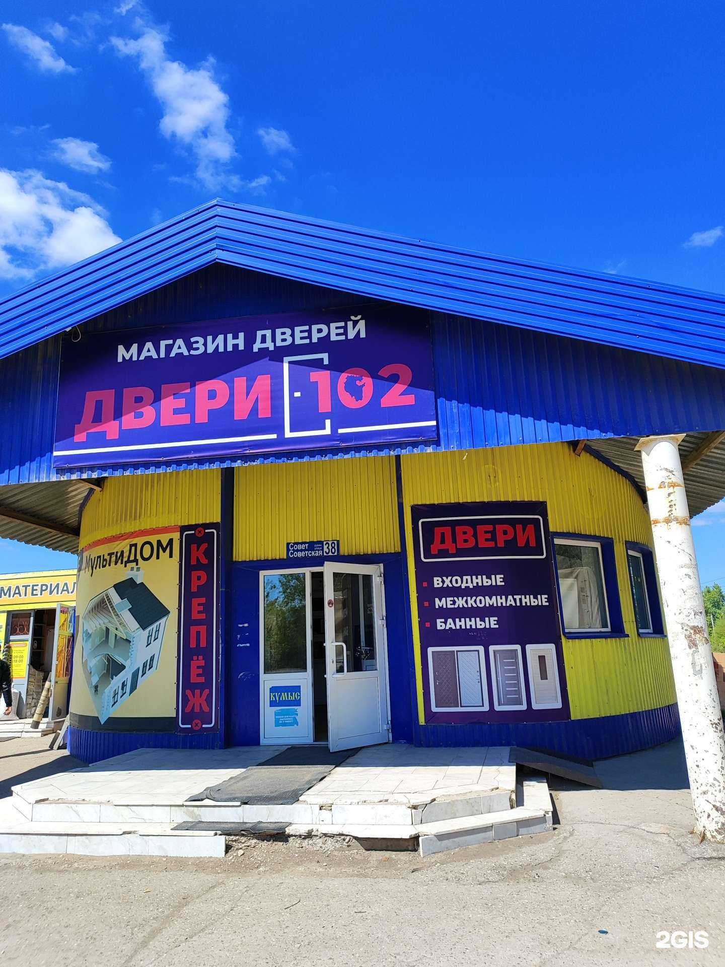 Отзывы на компанию Строй маркет в г. Туймазы c фото