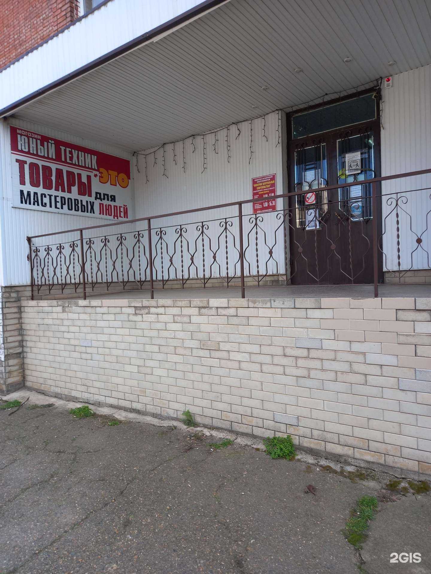 Отзывы на компанию Юный техник в г. Армавир c фото