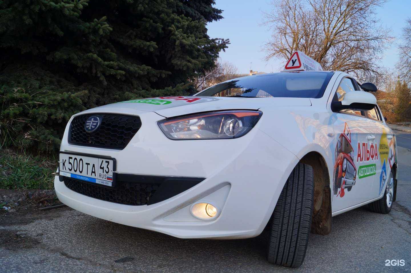 Отзывы на компанию Альфа в Серпухове c фото