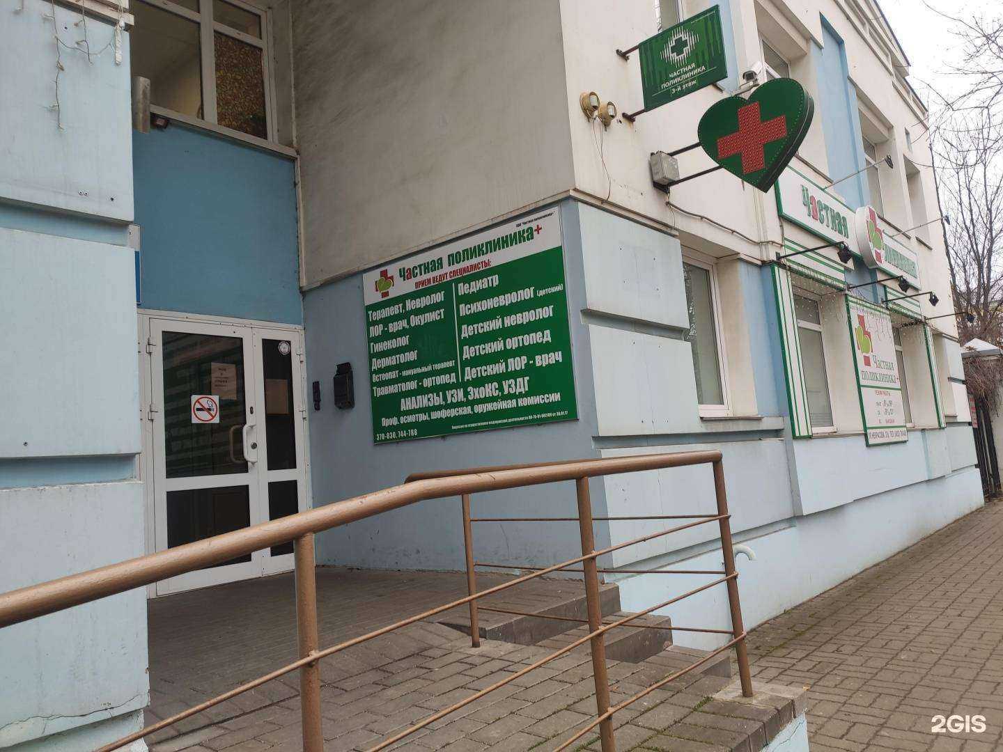 Отзывы на компанию Частная поликлиника+ в Ярославле c фото