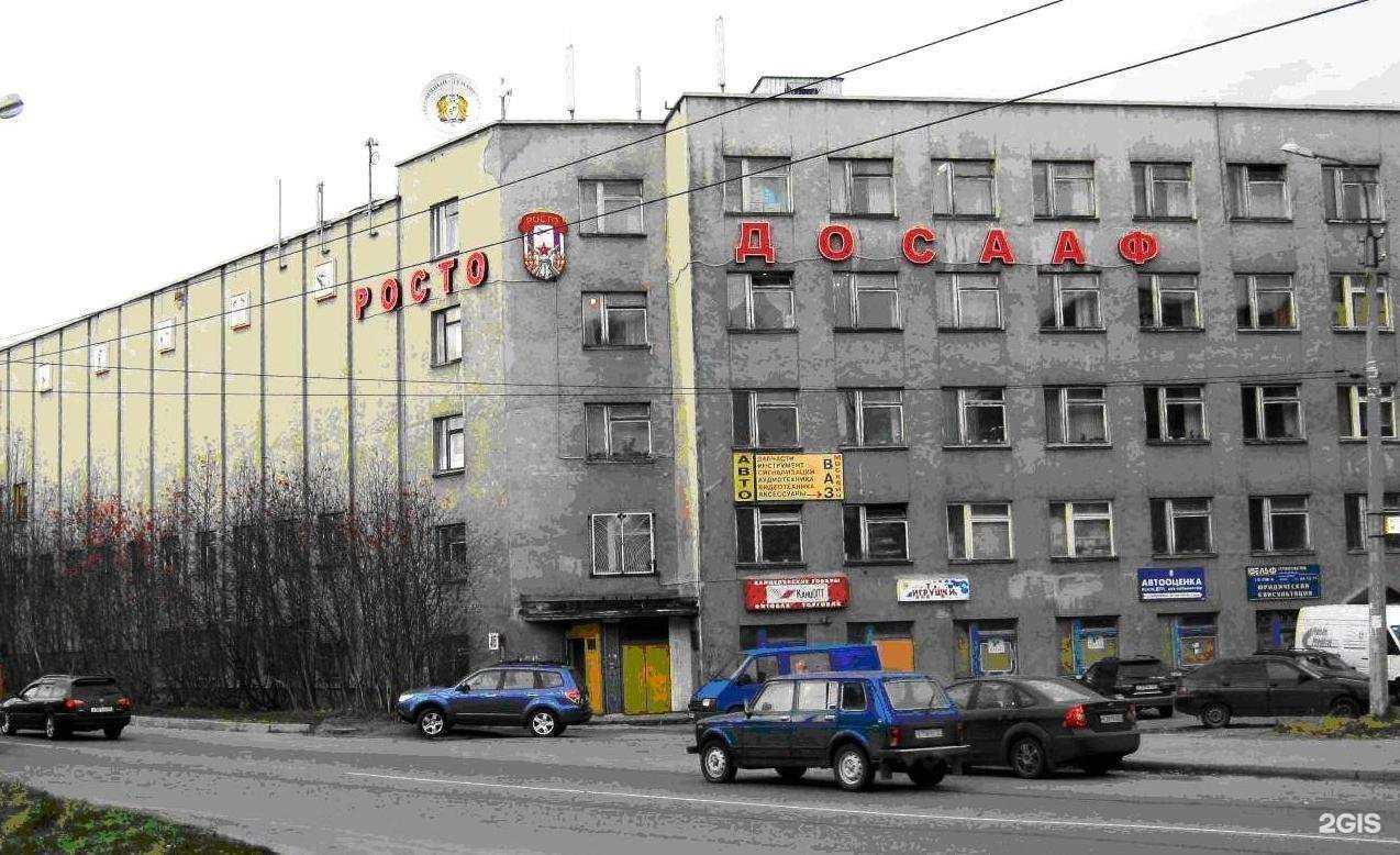 Отзывы на компанию ДОСААФ России в г. Мурманск c фото