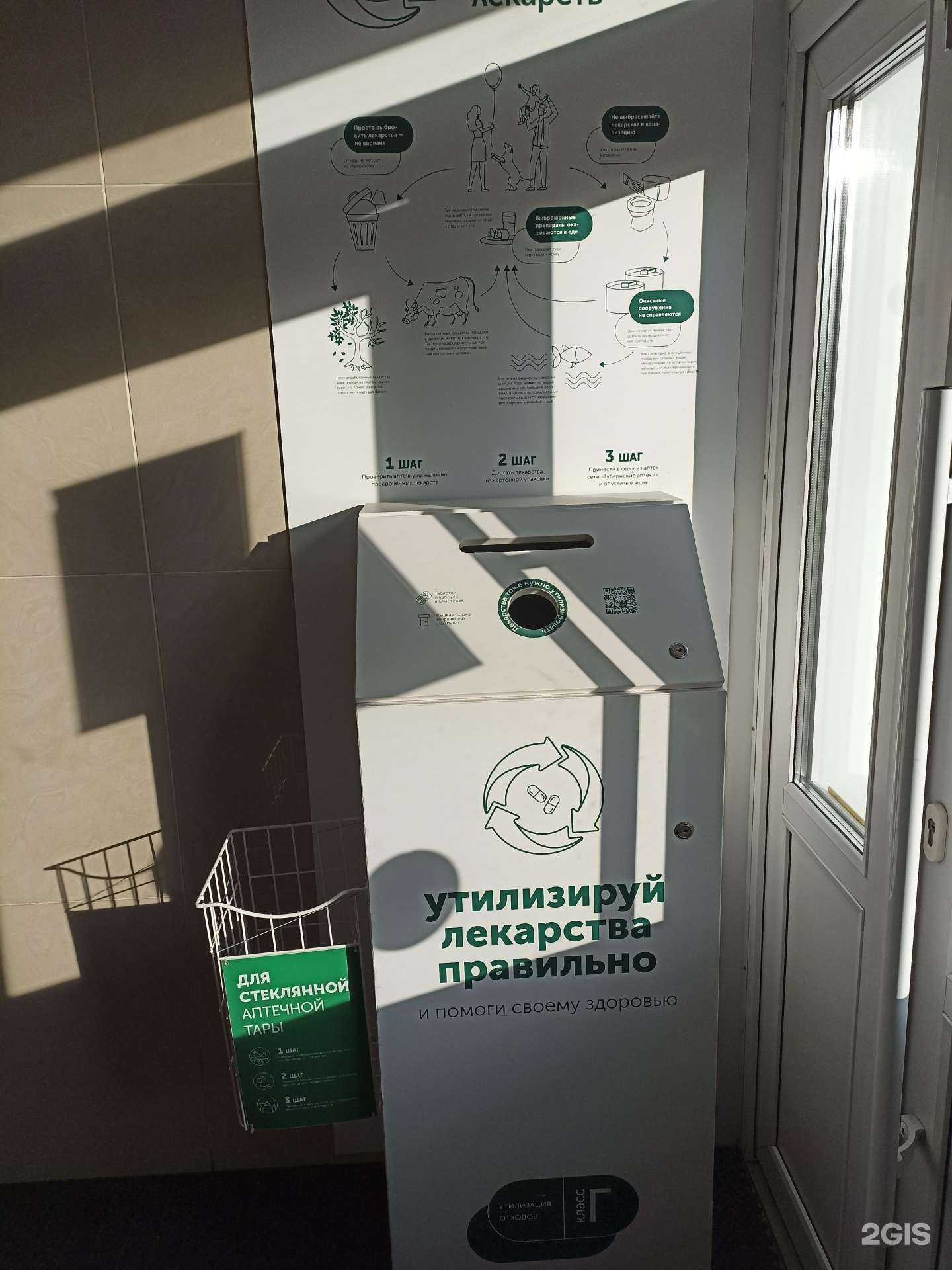 Отзывы на компанию Пункт приема лекарственных средств в Красноярске c фото