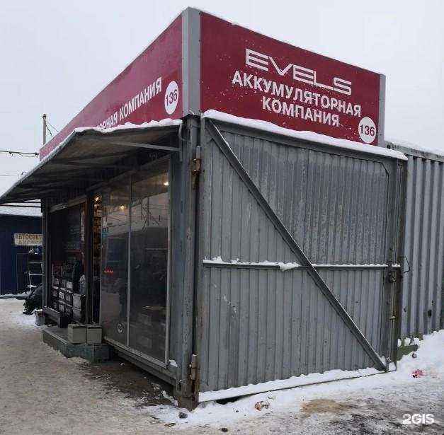 Отзывы на компанию Evels в Казани c фото