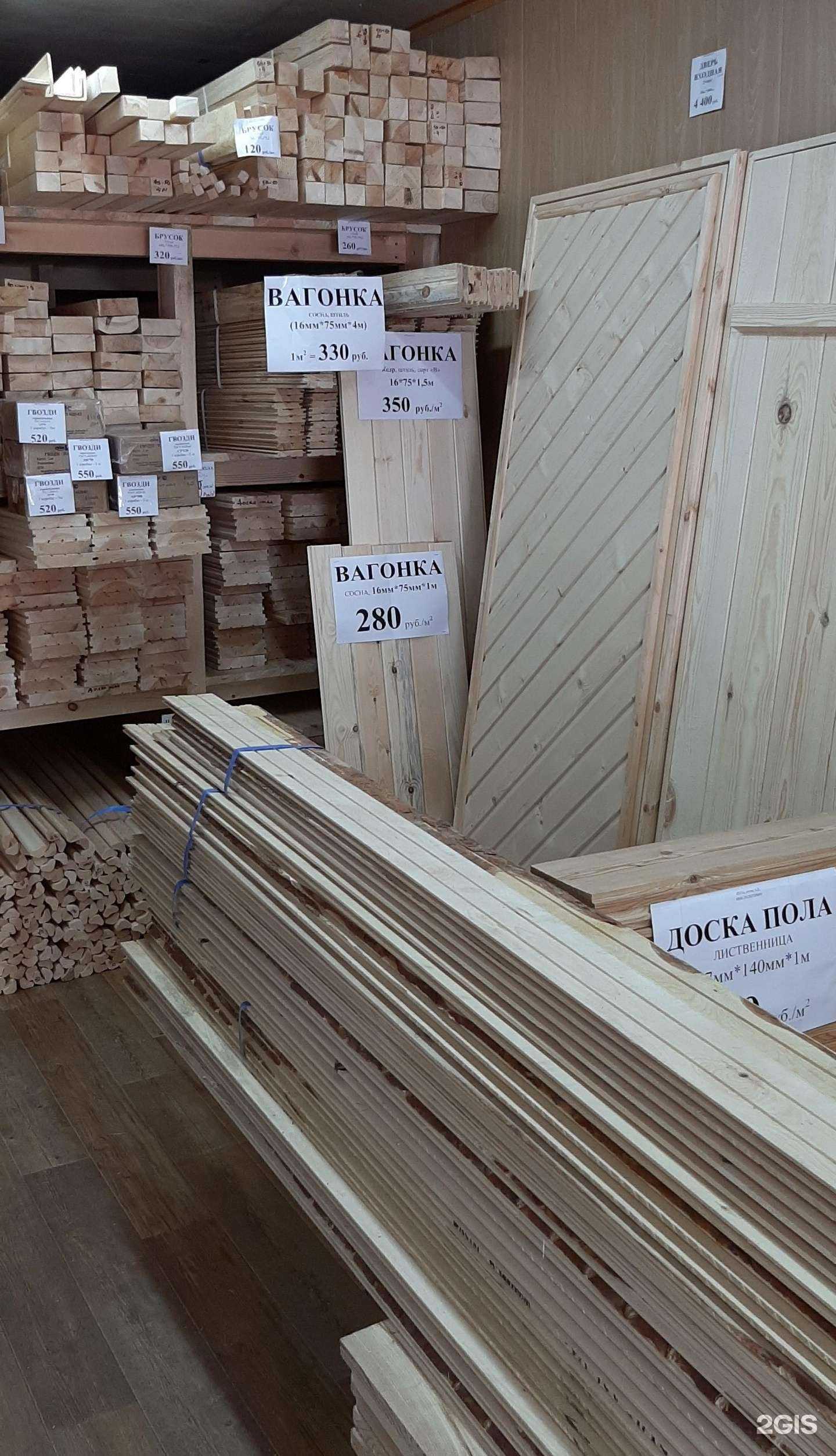 Отзывы на компанию Магазин пиломатериалов в г. Иркутск c фото